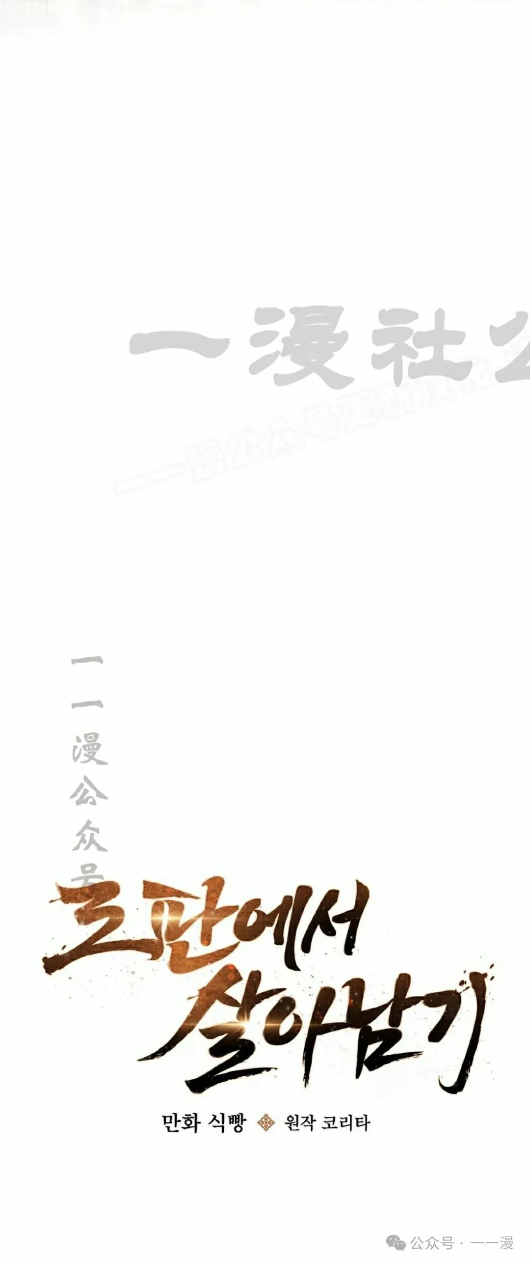 存 第23集8