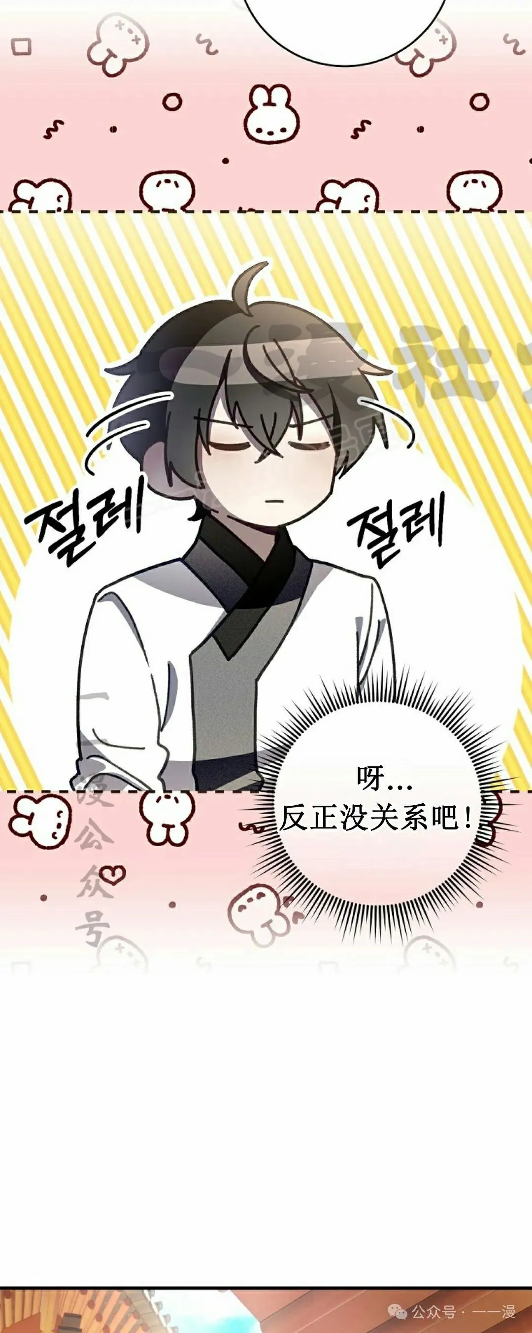 存 第10集53