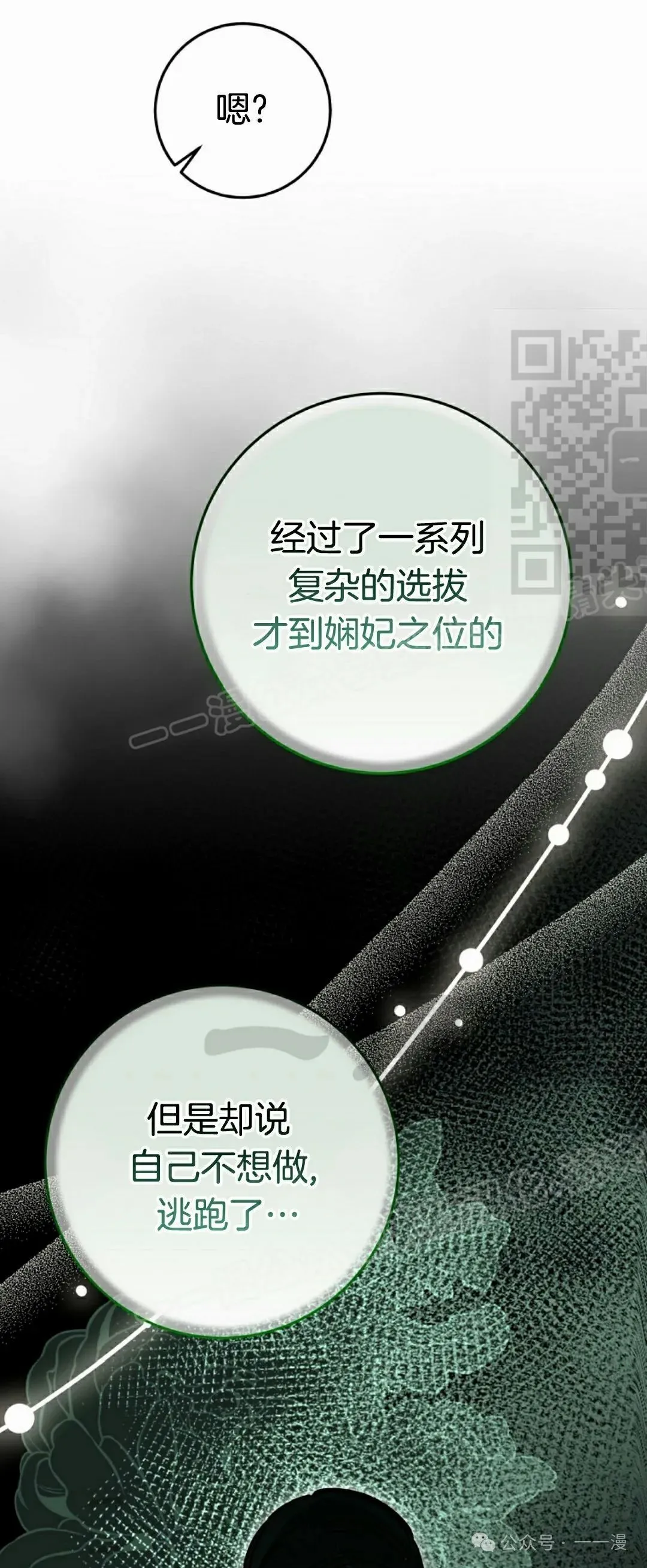 存 第18集30