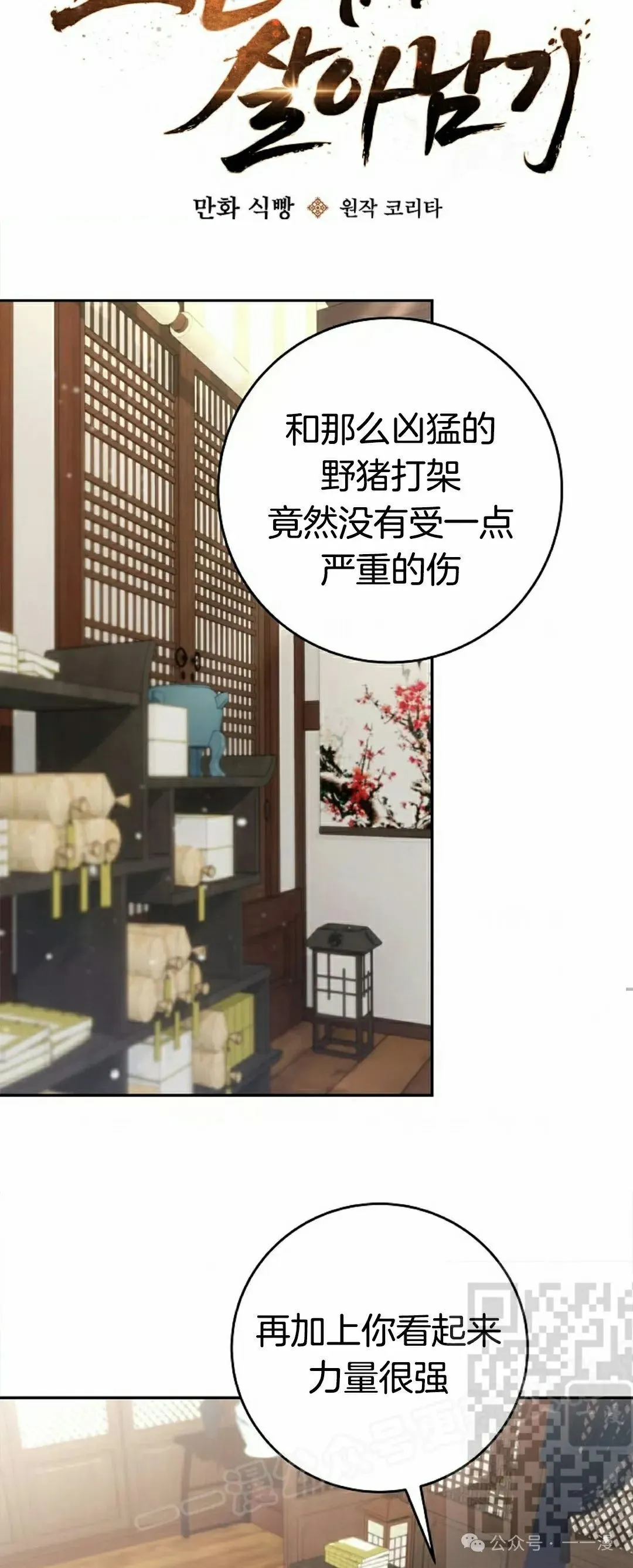 存 第3集7