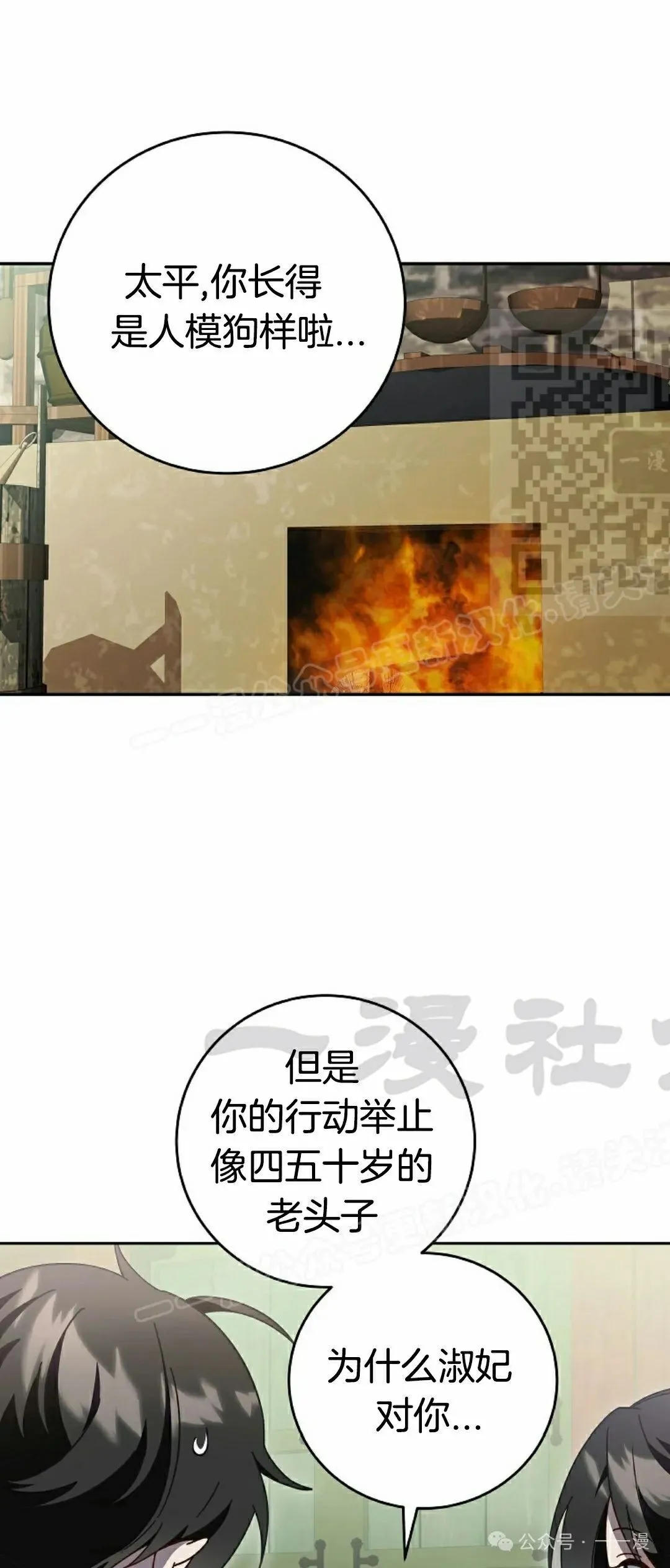 存 第8集3