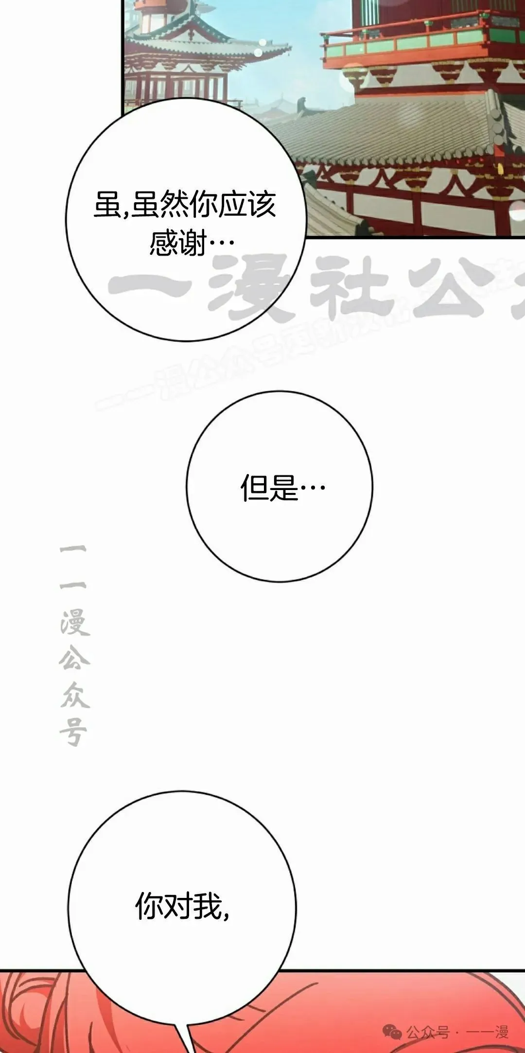 存 第21集38
