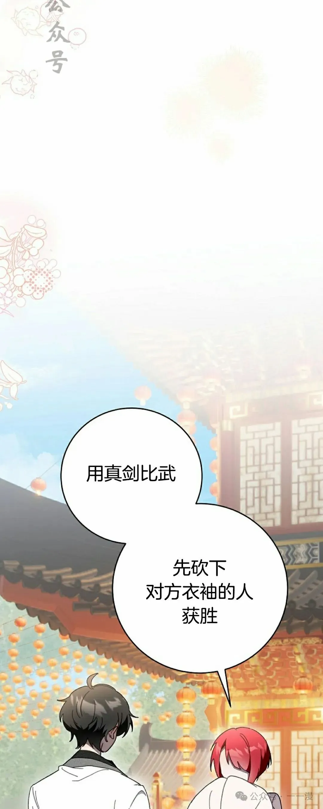 存 第10集20