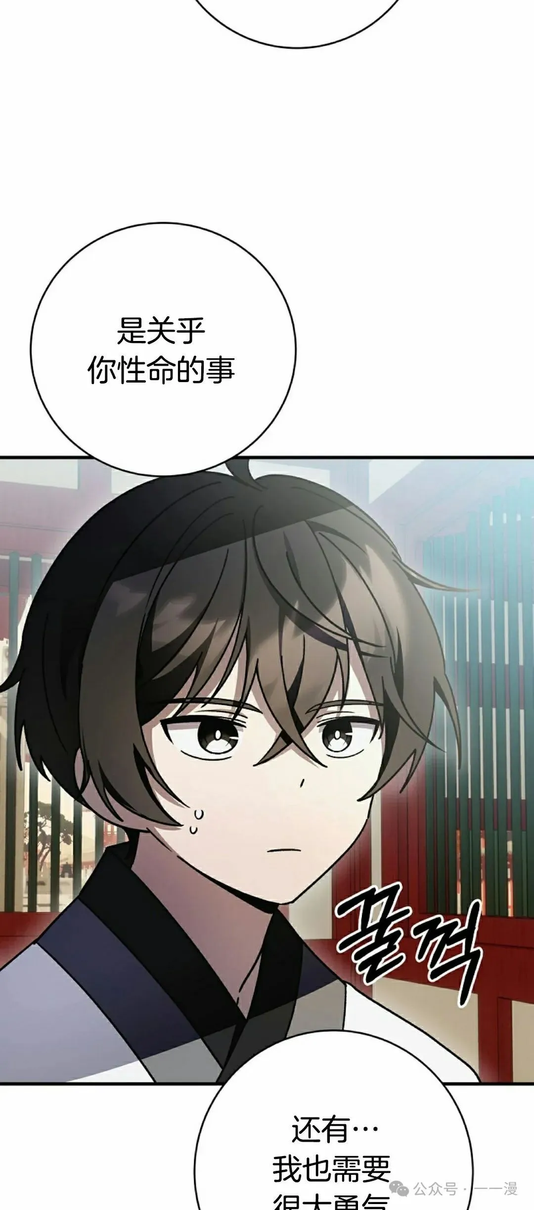 存 第21集26