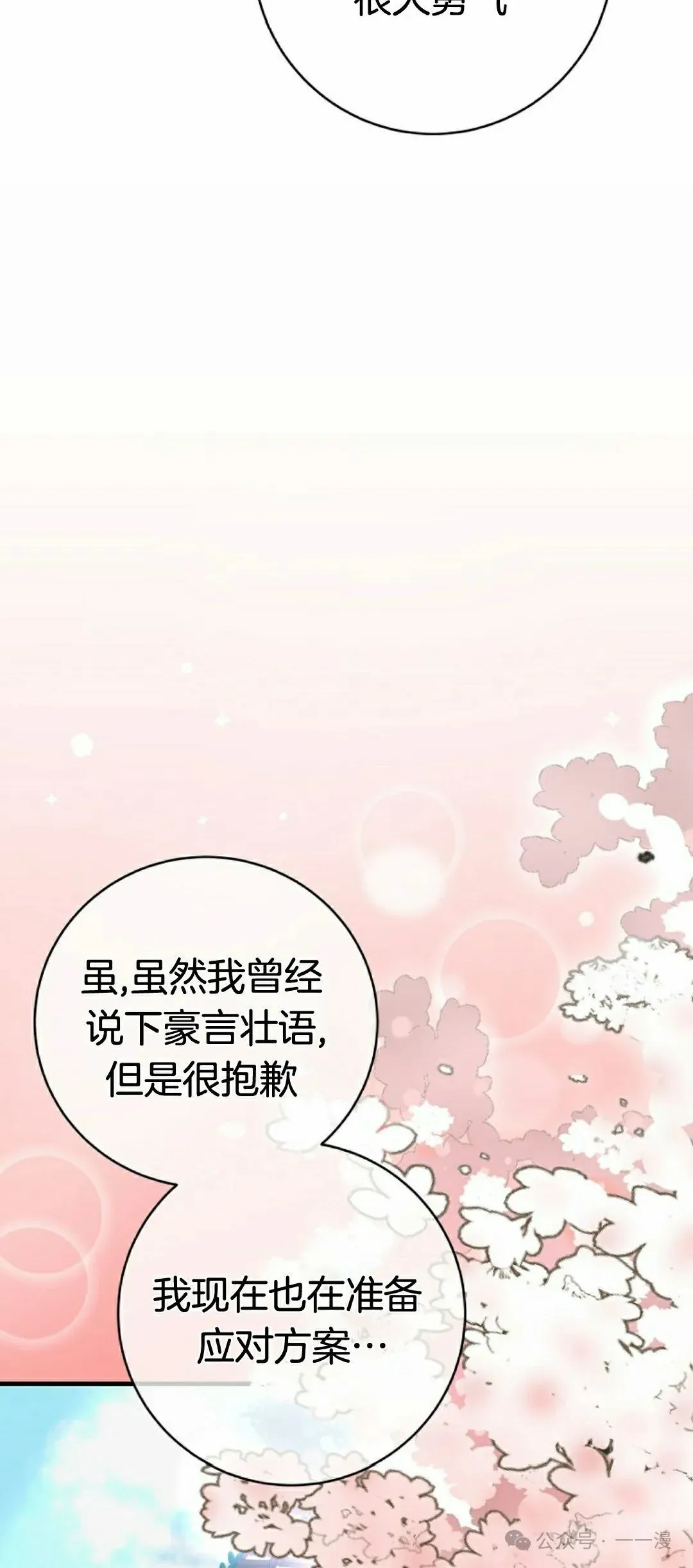 存 第21集27