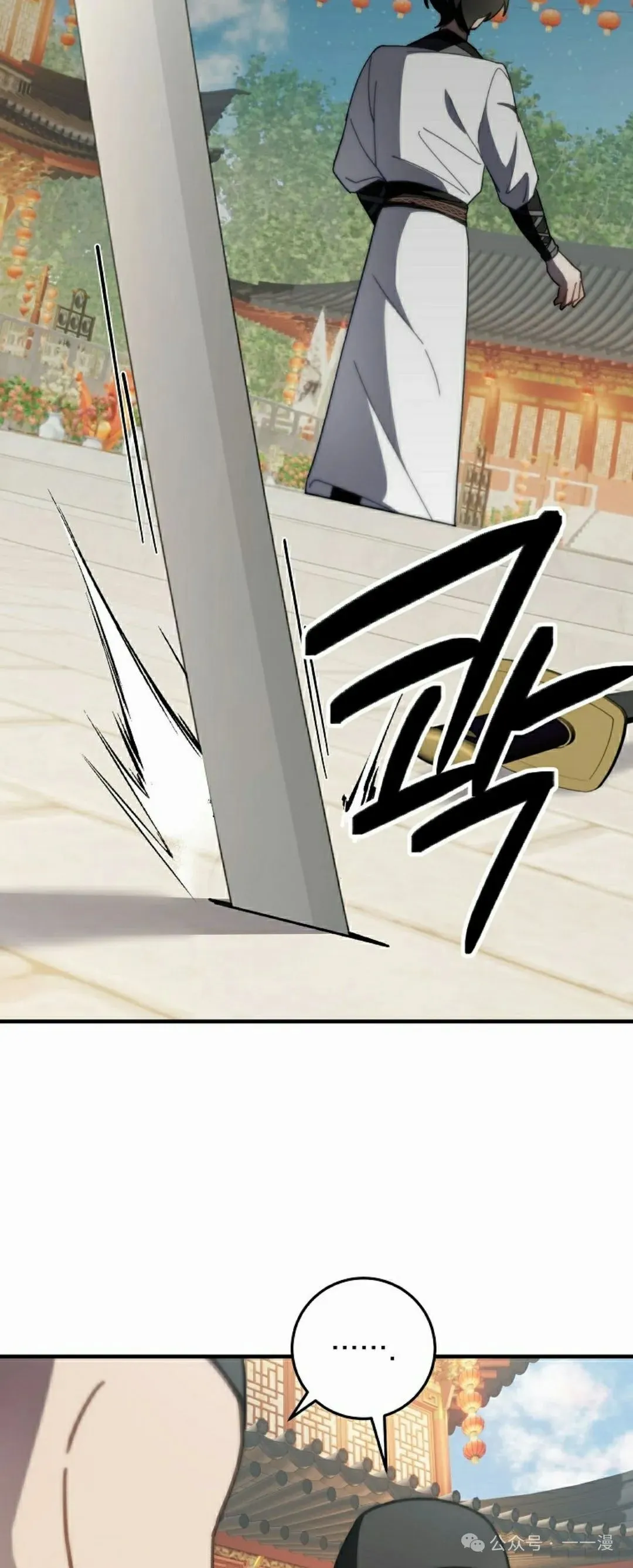 存 第12集51