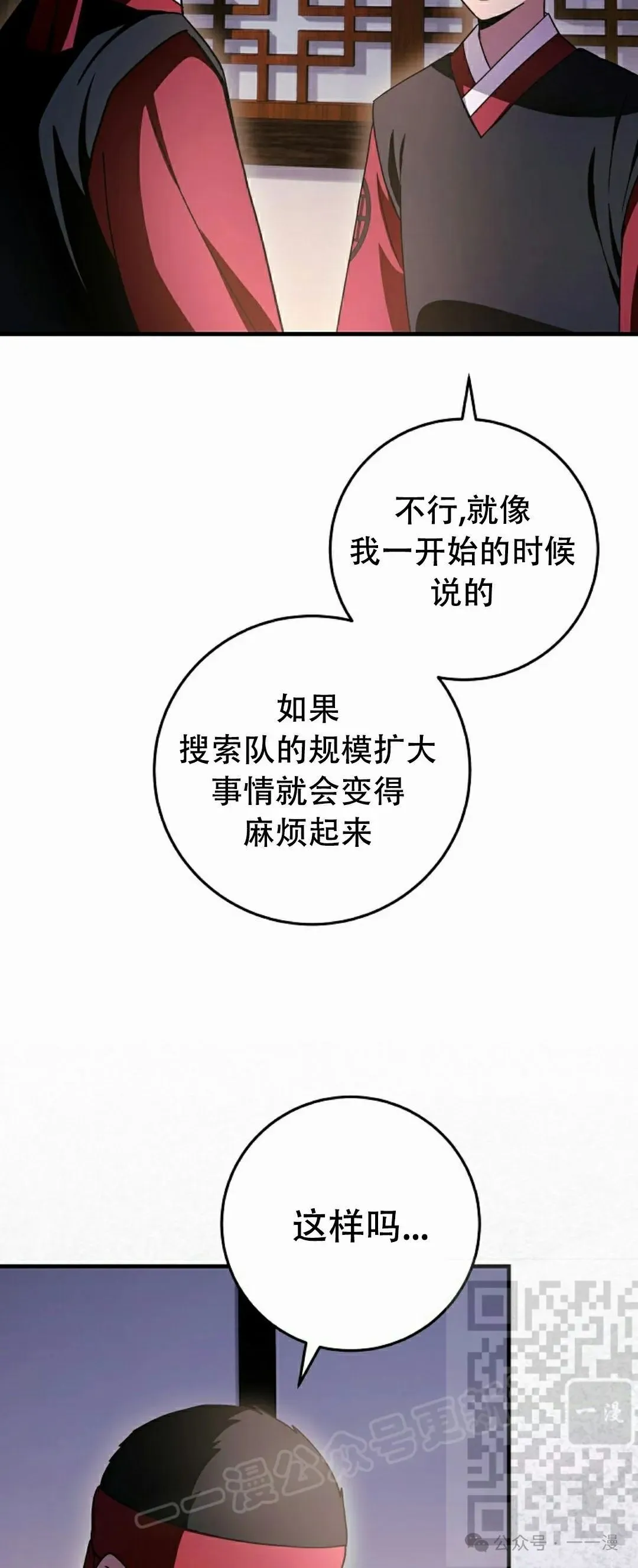 存 第23集37