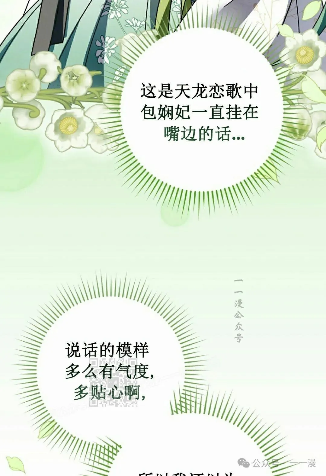 存 第23集62
