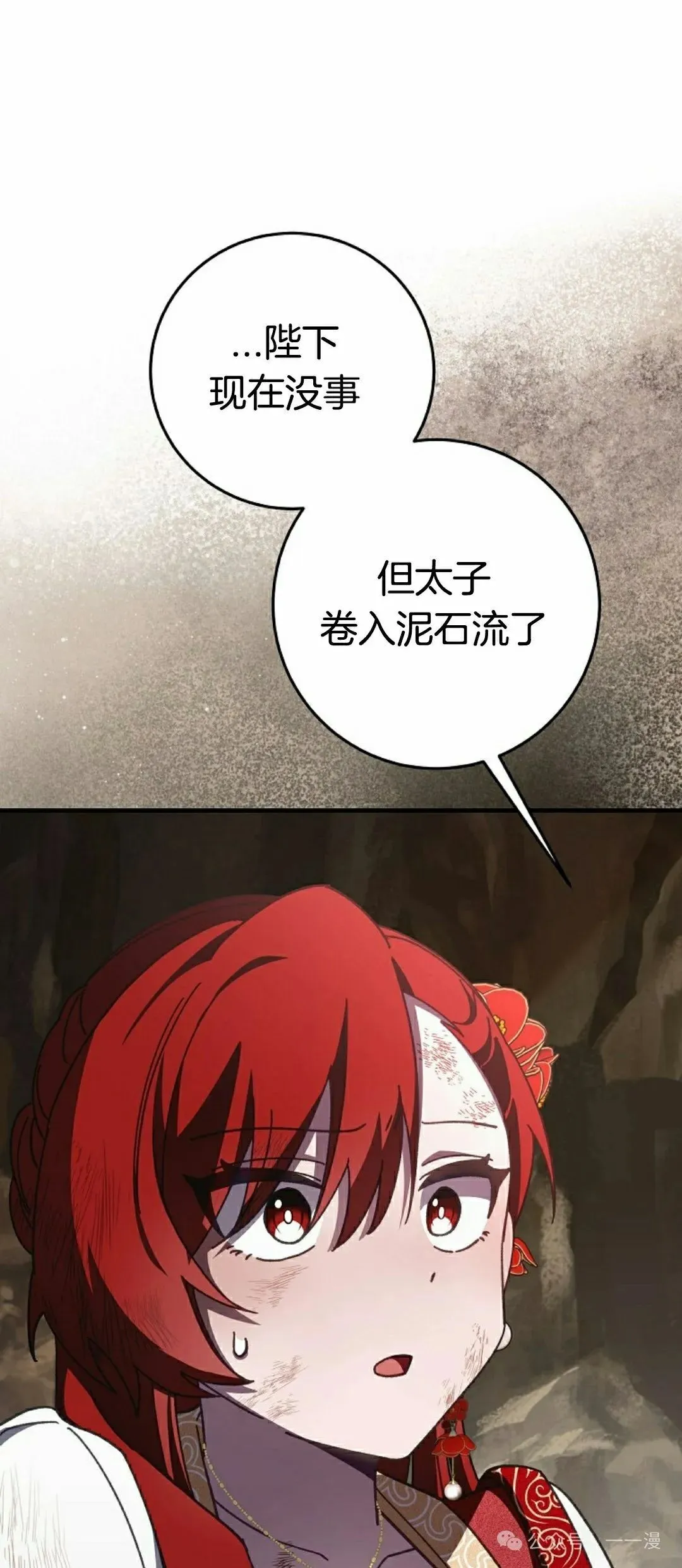 存 第13集36