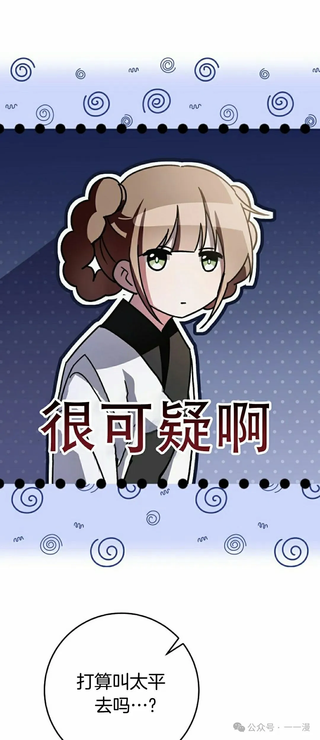 存 第20集42