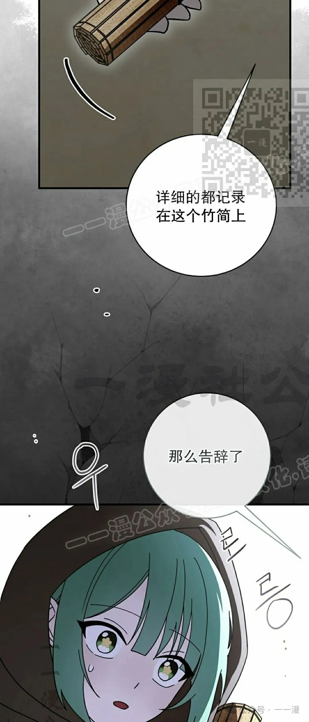 存 第28集34