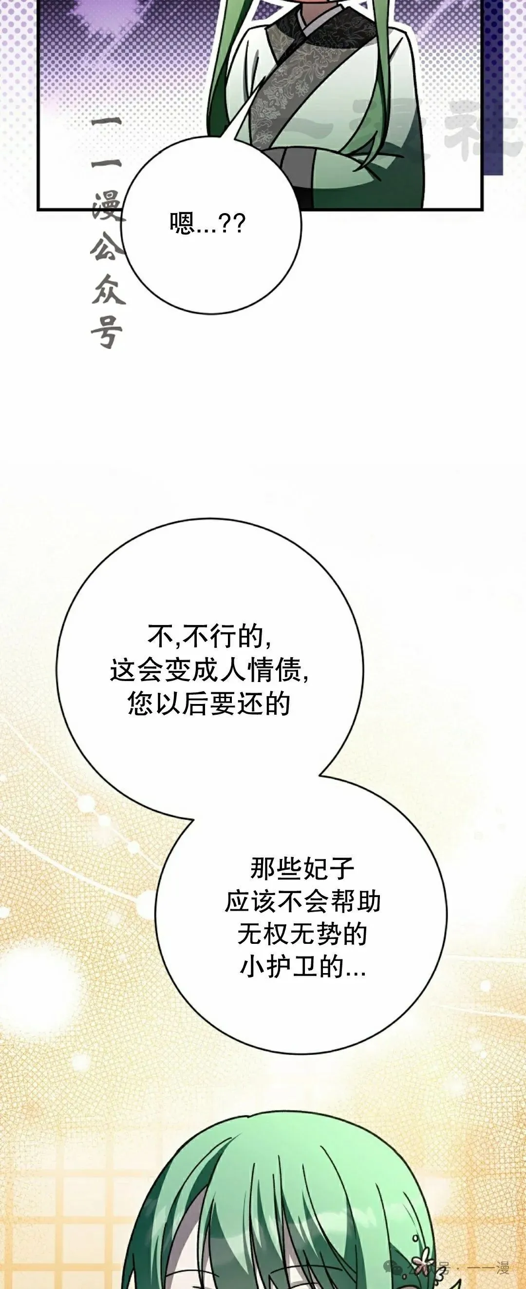 存 第30集25