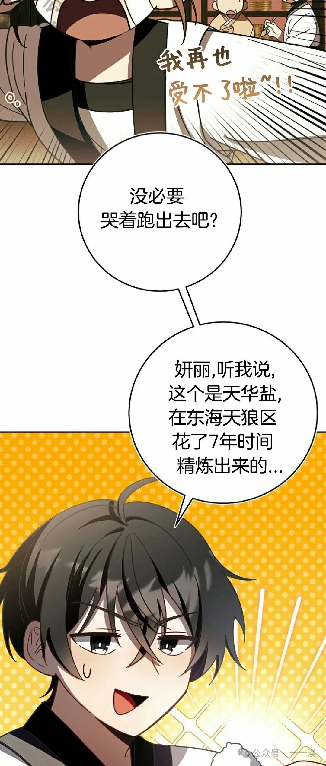 存 第7集20