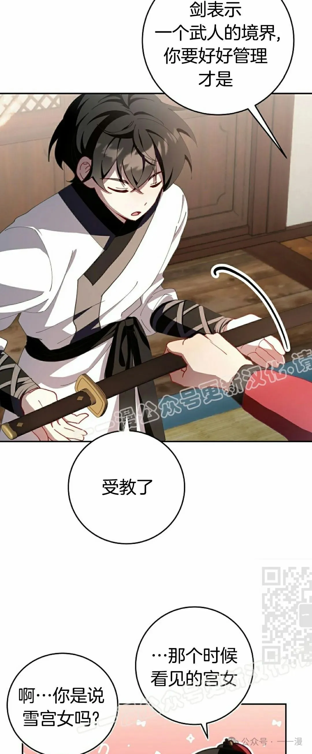 存 第3集39