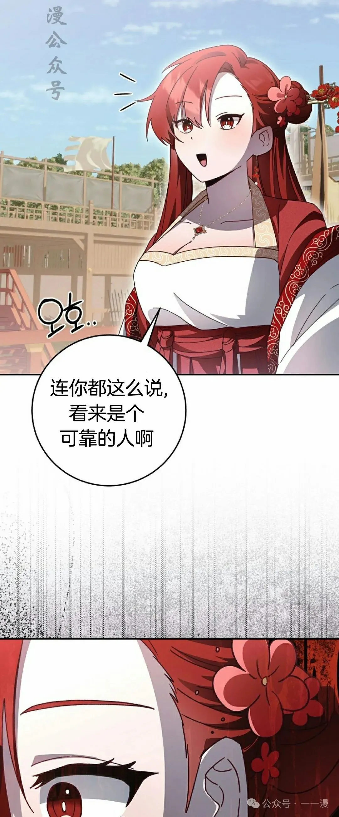 存 第8集54