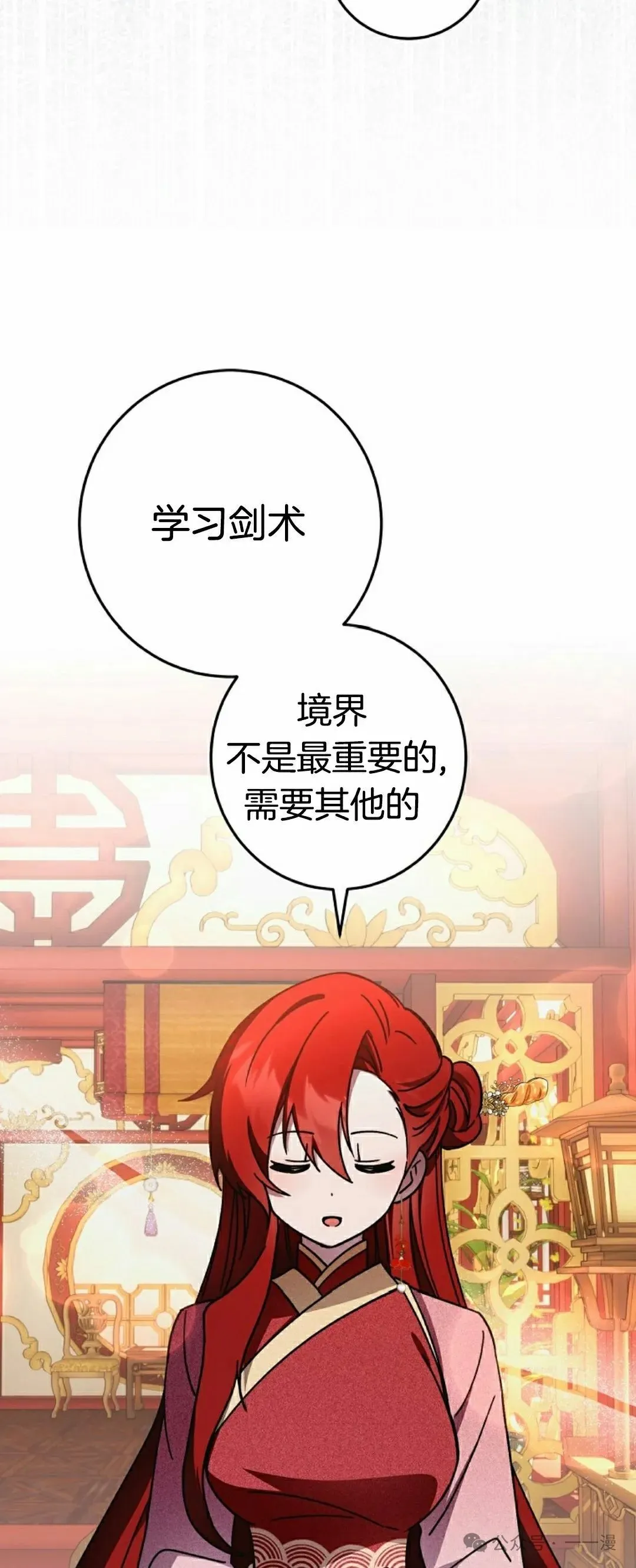 存 第19集18
