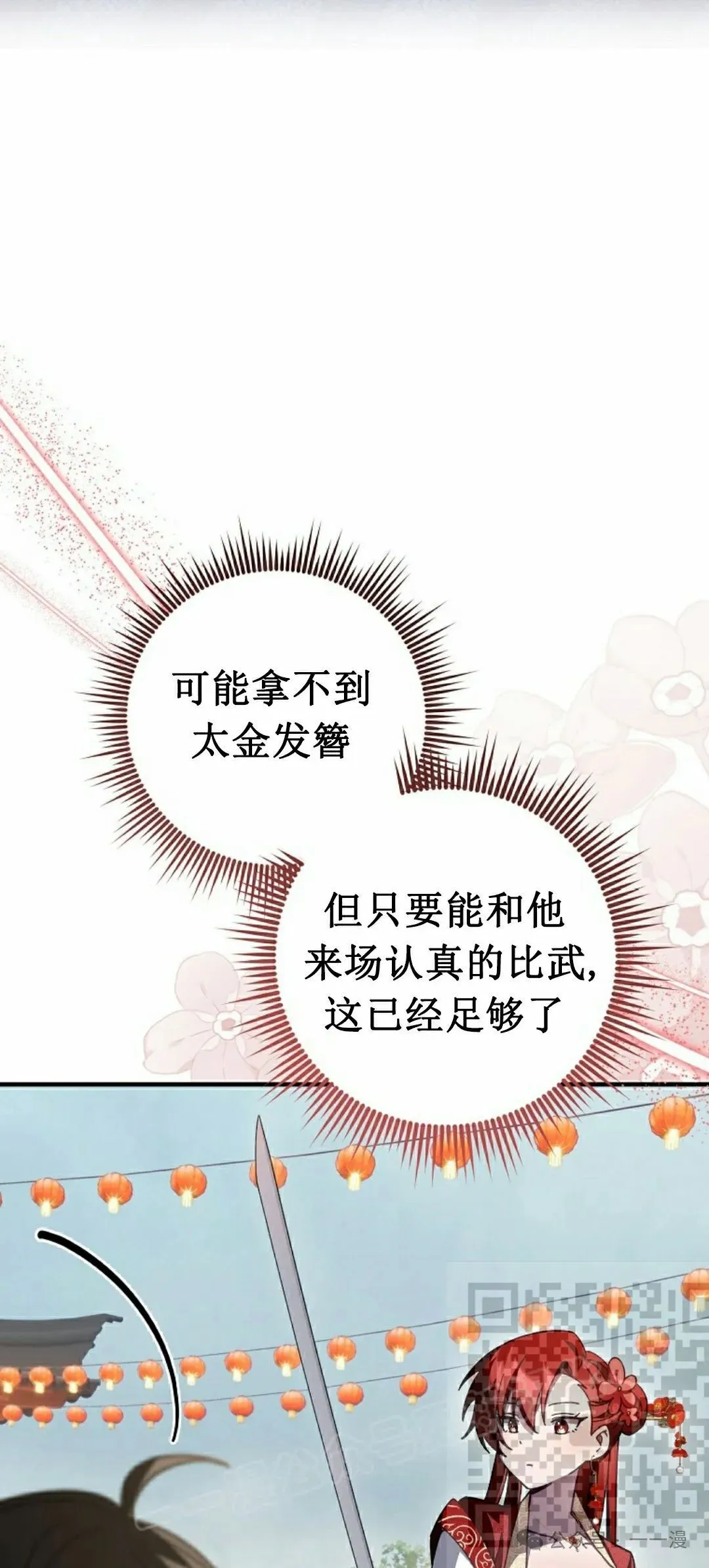 存 第12集67