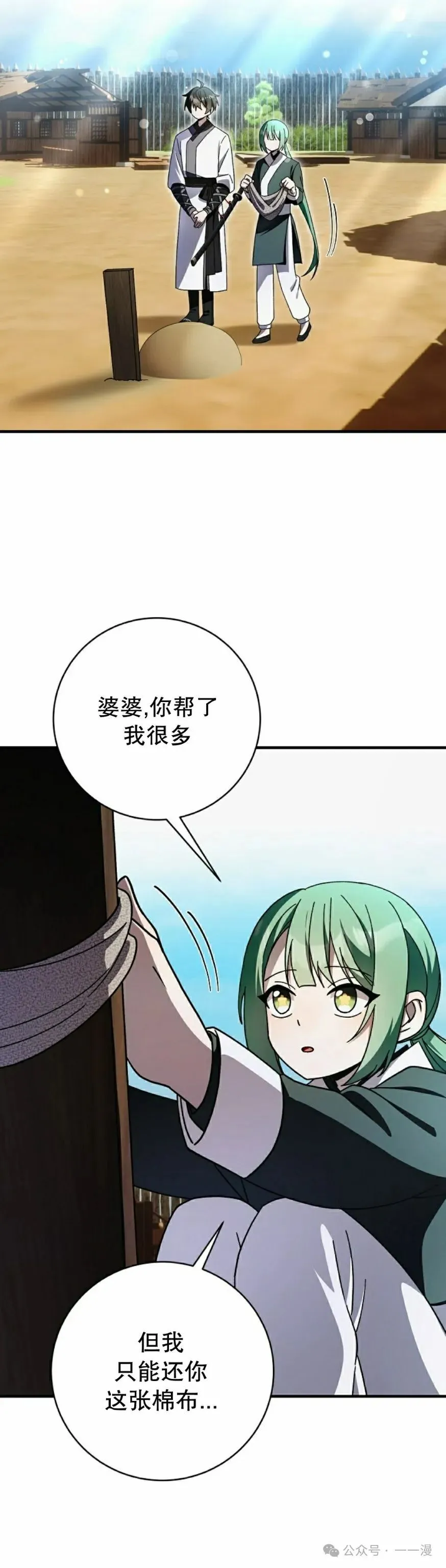 存 第29集4