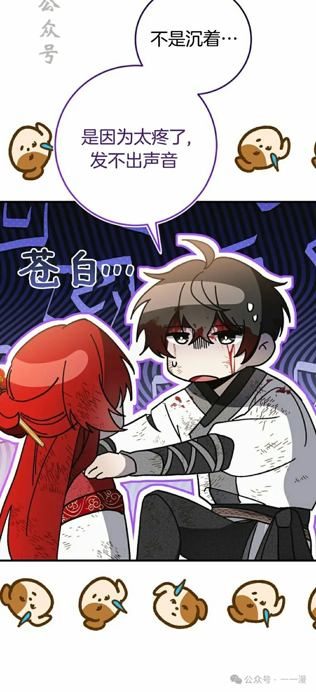存 第14集50