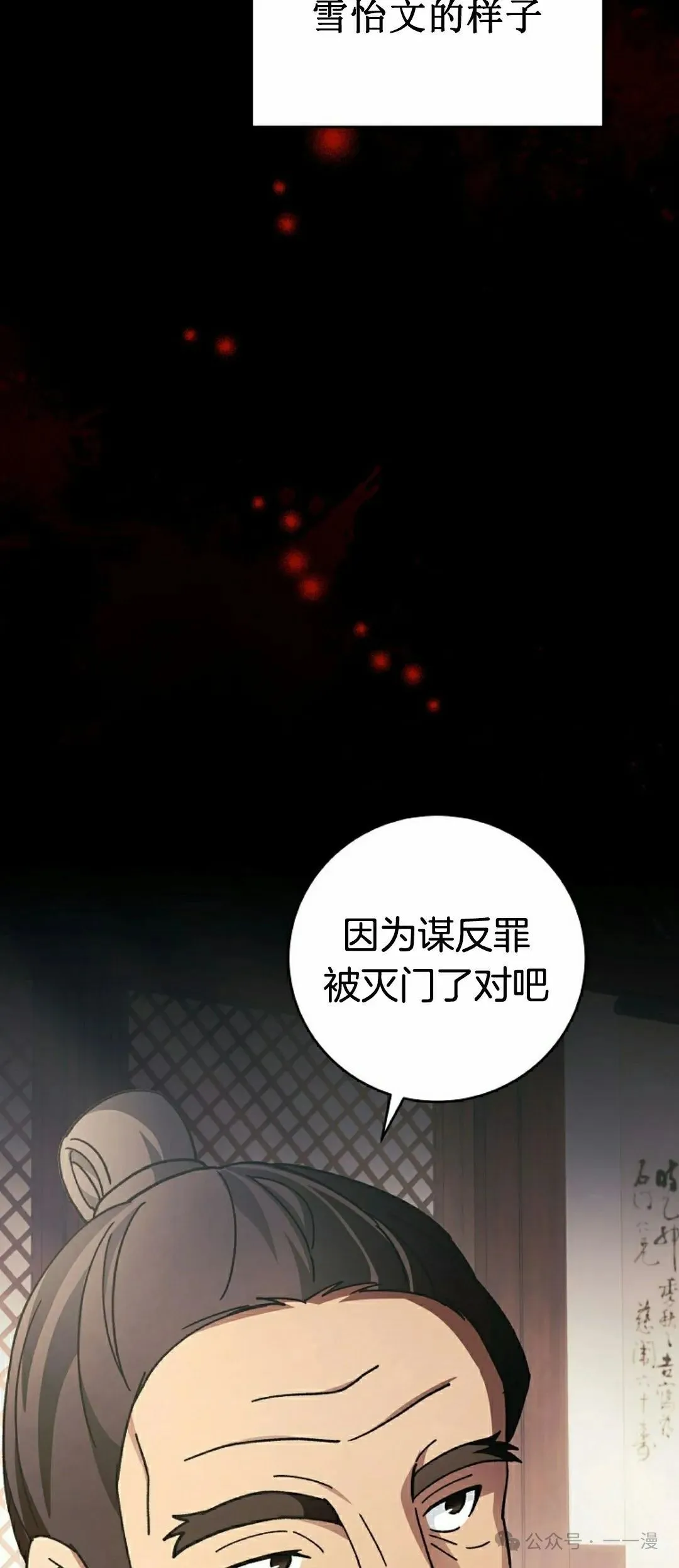 存 第16集32
