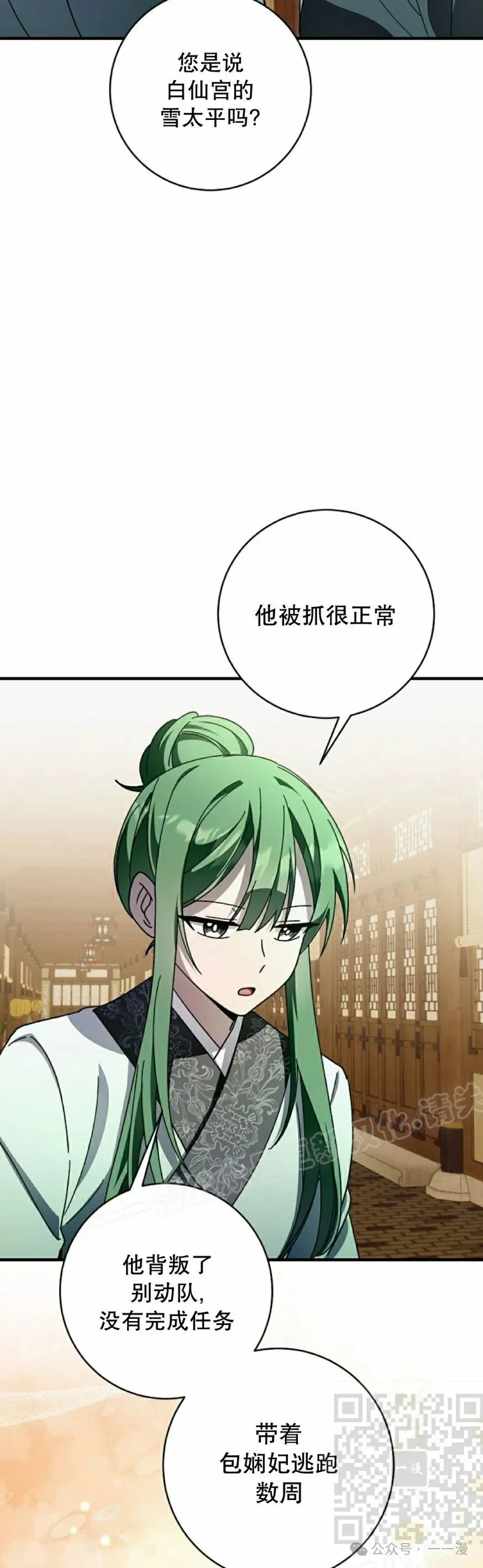 存 第29集28