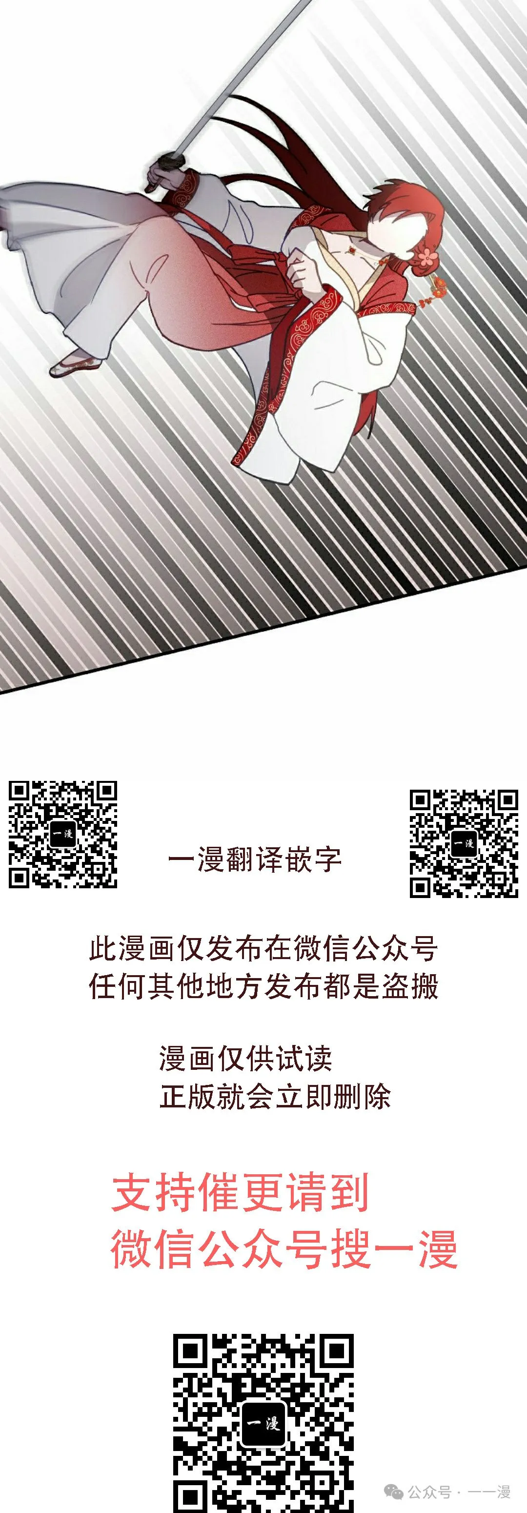 存 第11集74