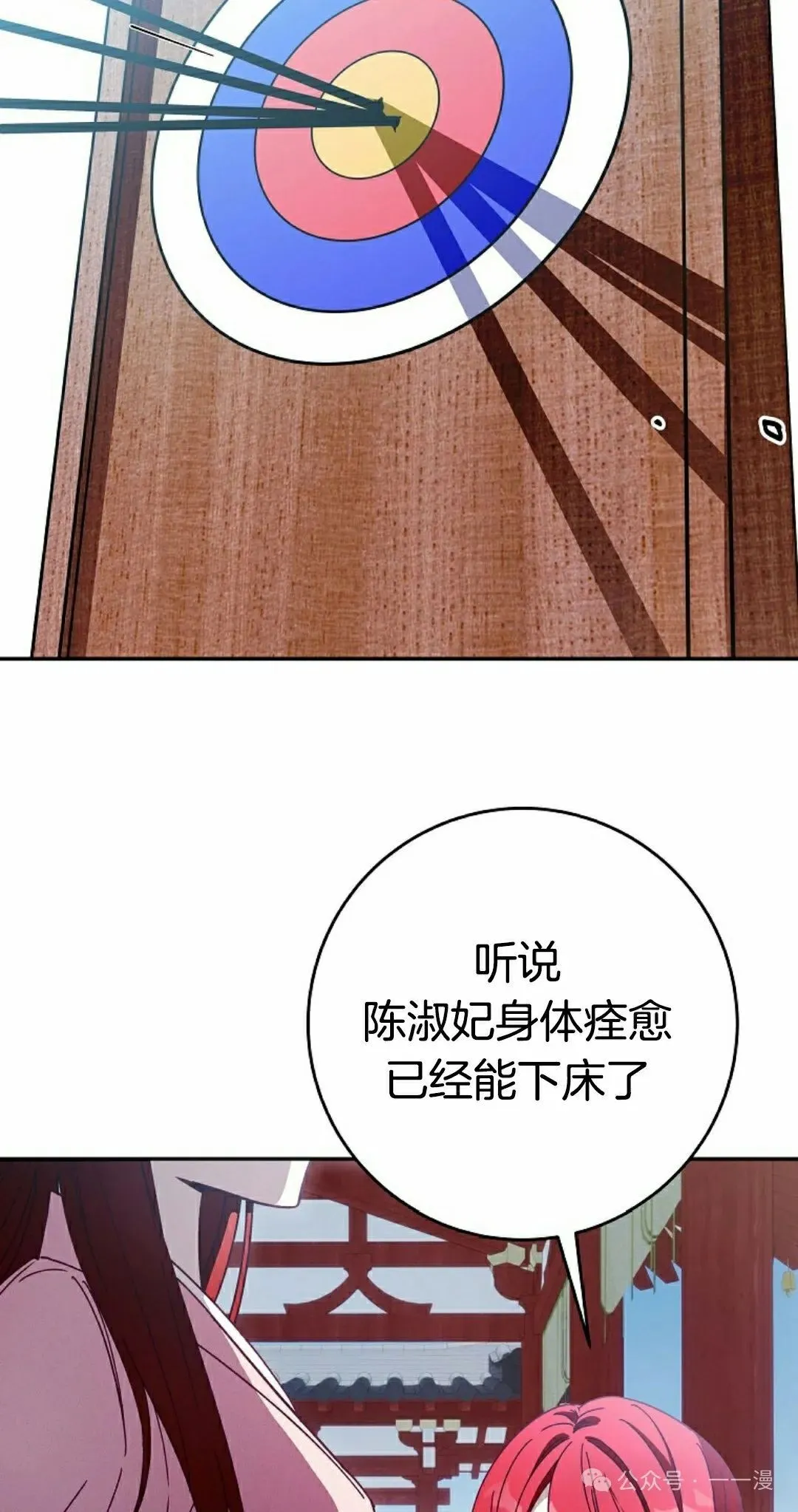 存 第7集2