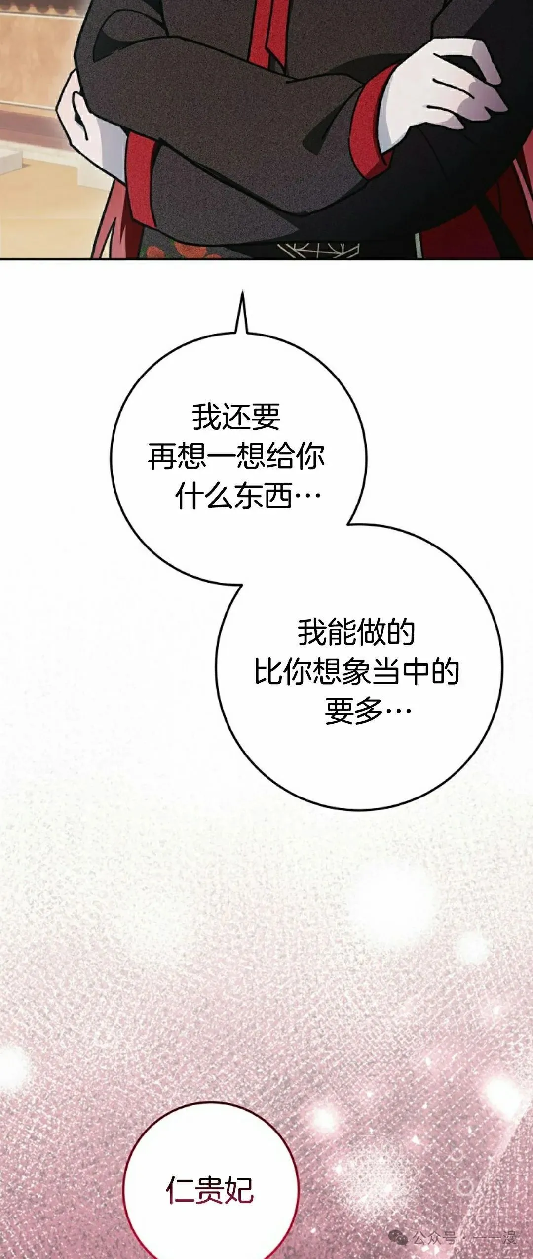 存 第17集21