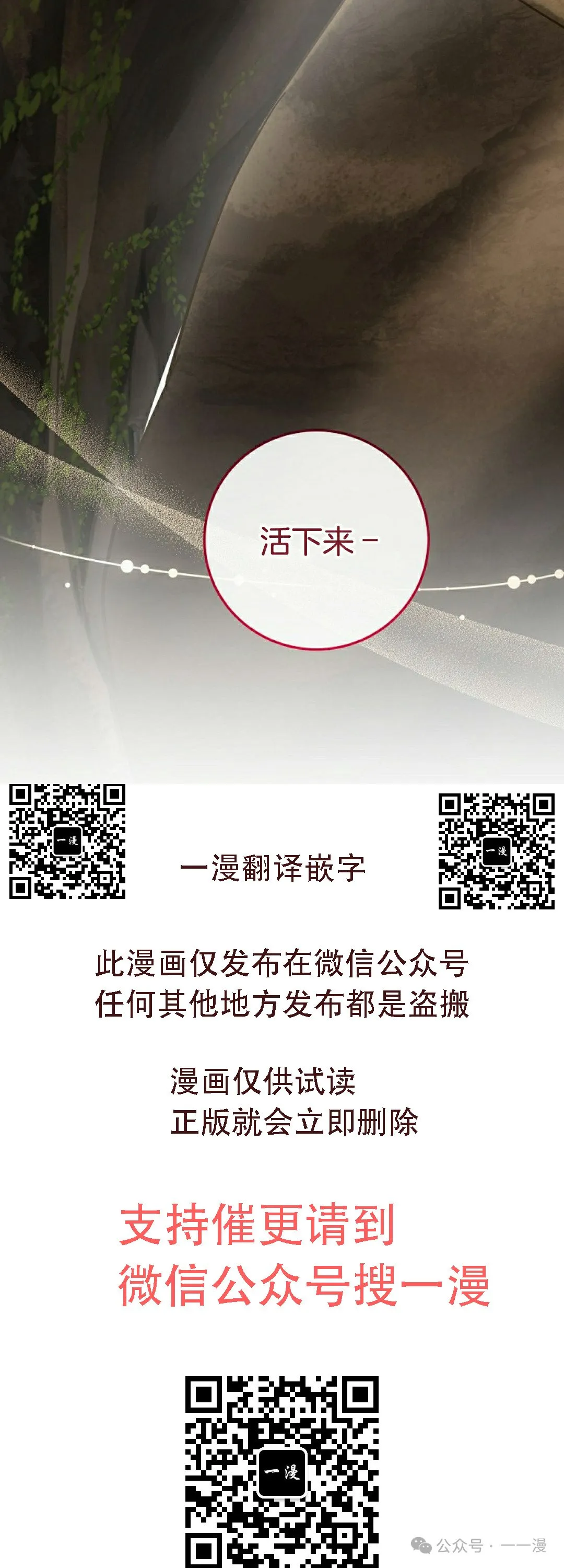 存 第14集74