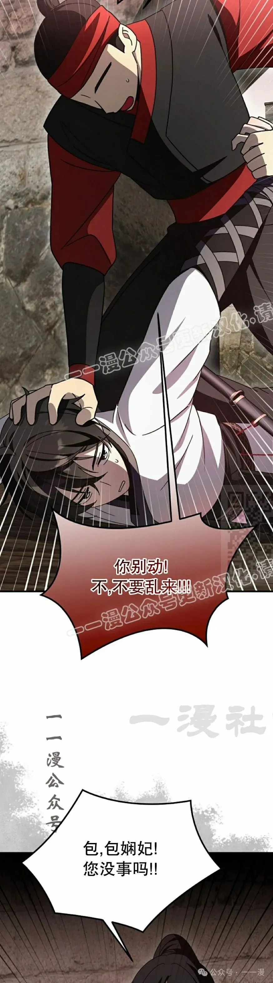 存 第29集16