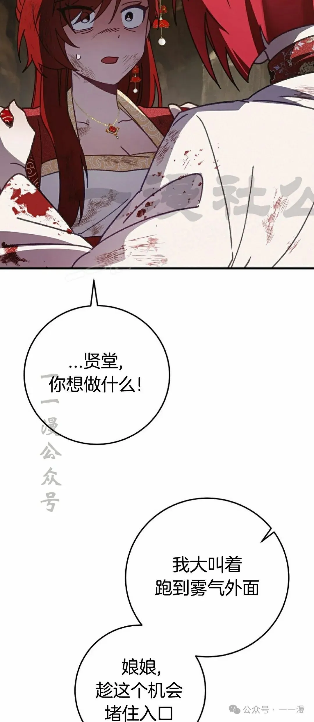 存 第13集38