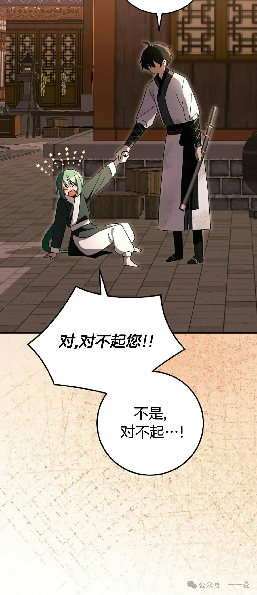 存 第24集71