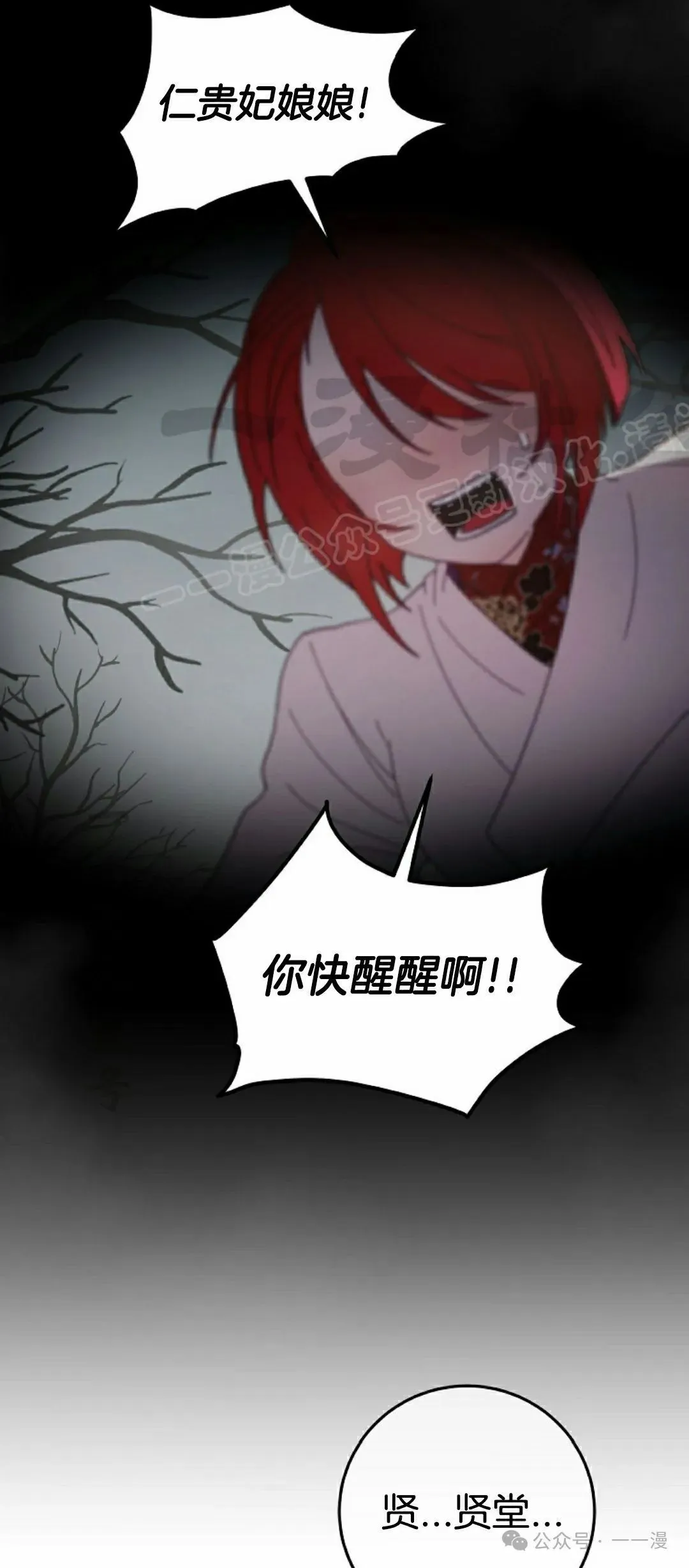 存 第13集23