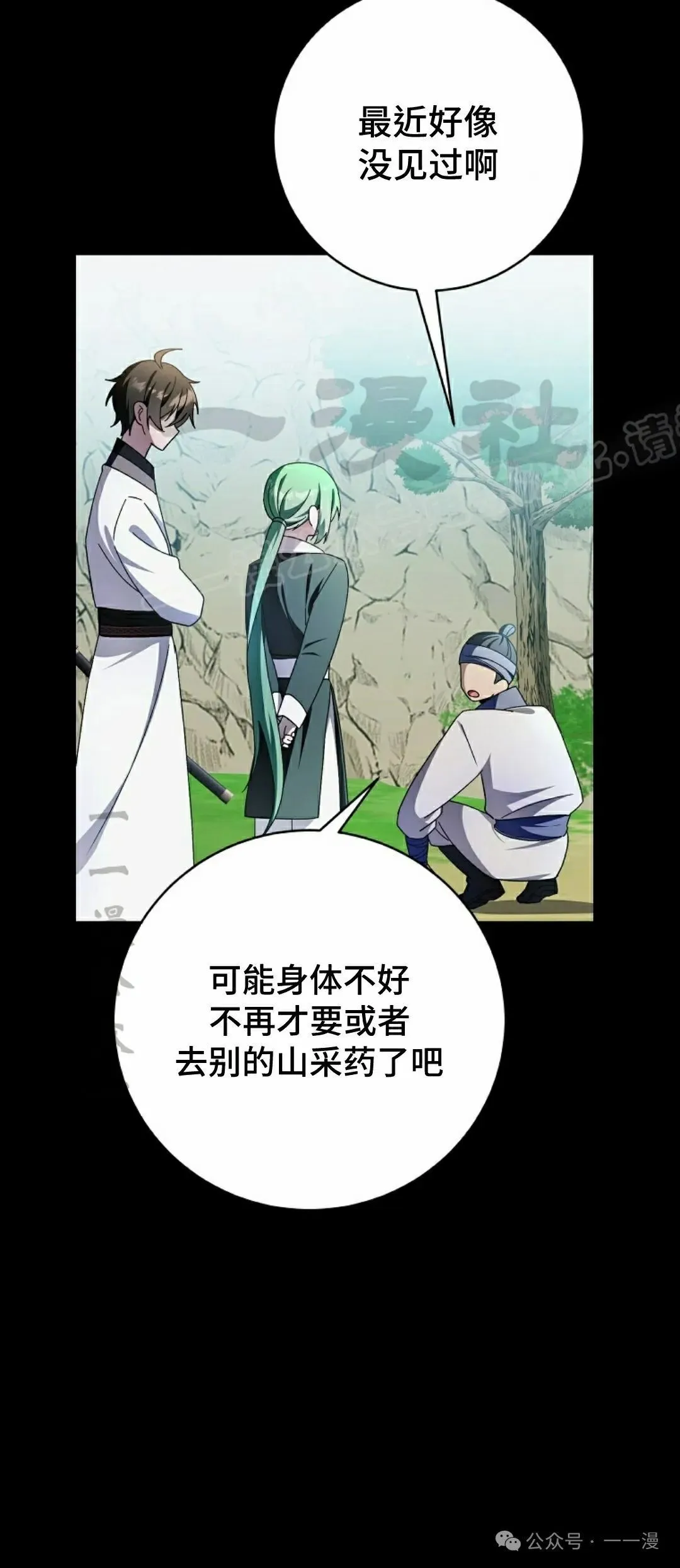 存 第28集8