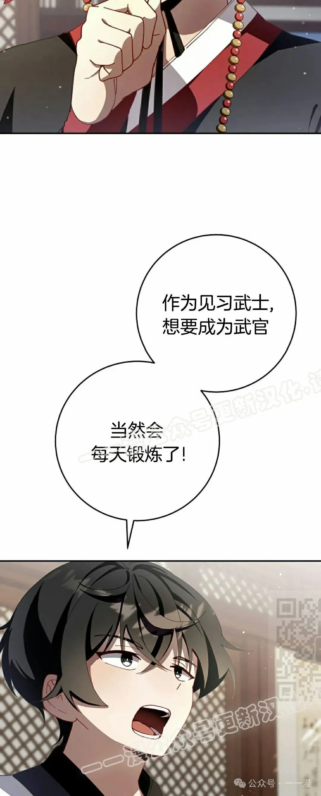 存 第3集9