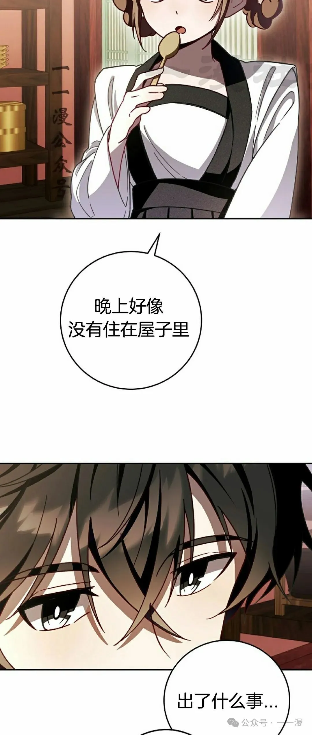 存 第7集25