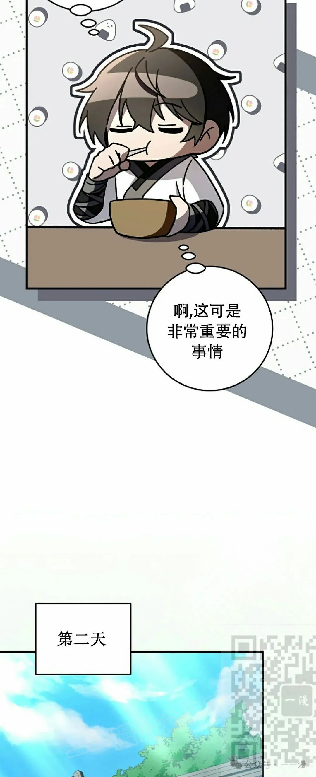 存 第23集22