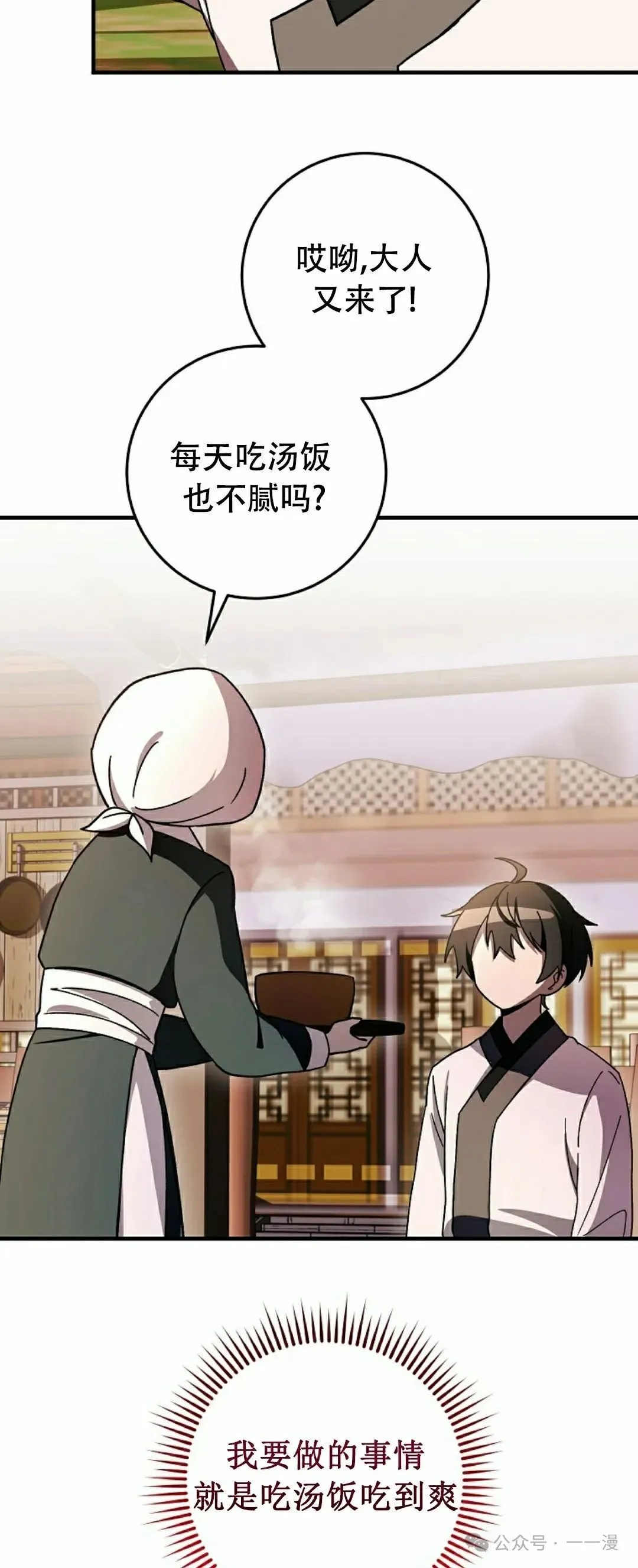 存 第23集18