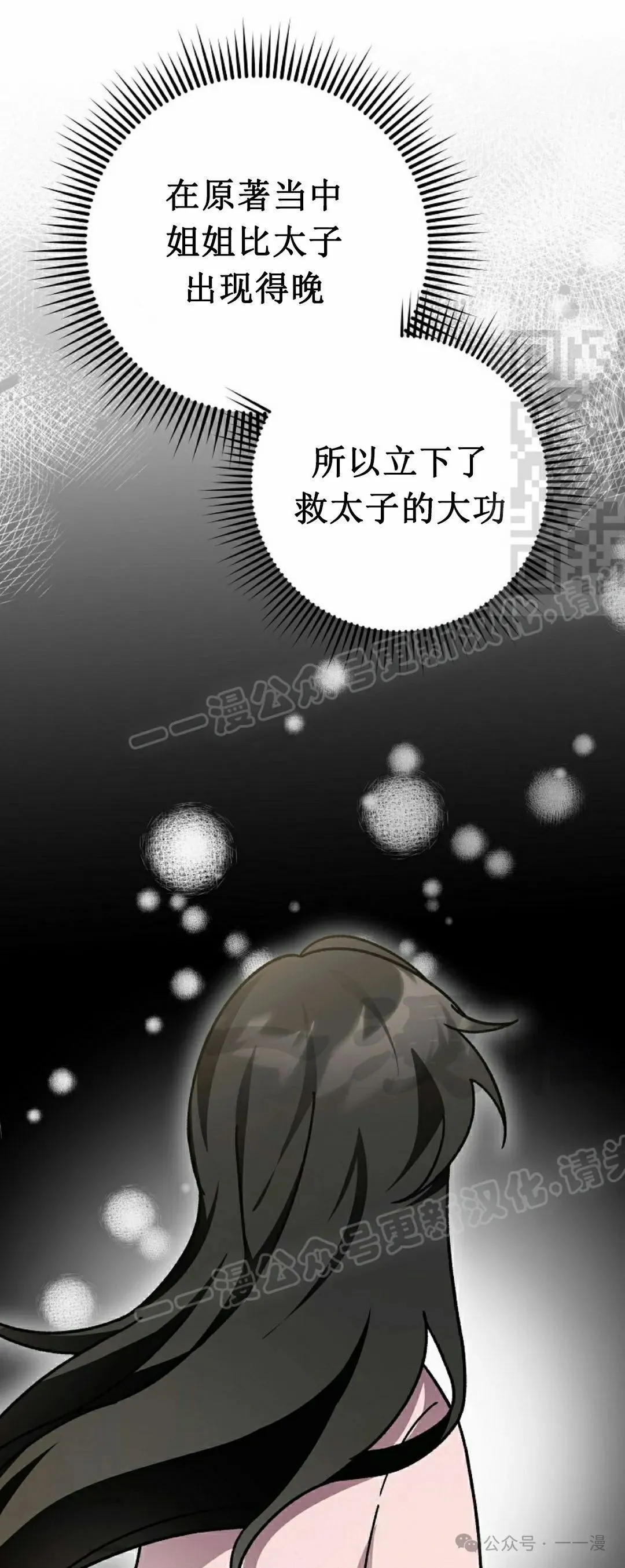 存 第16集45
