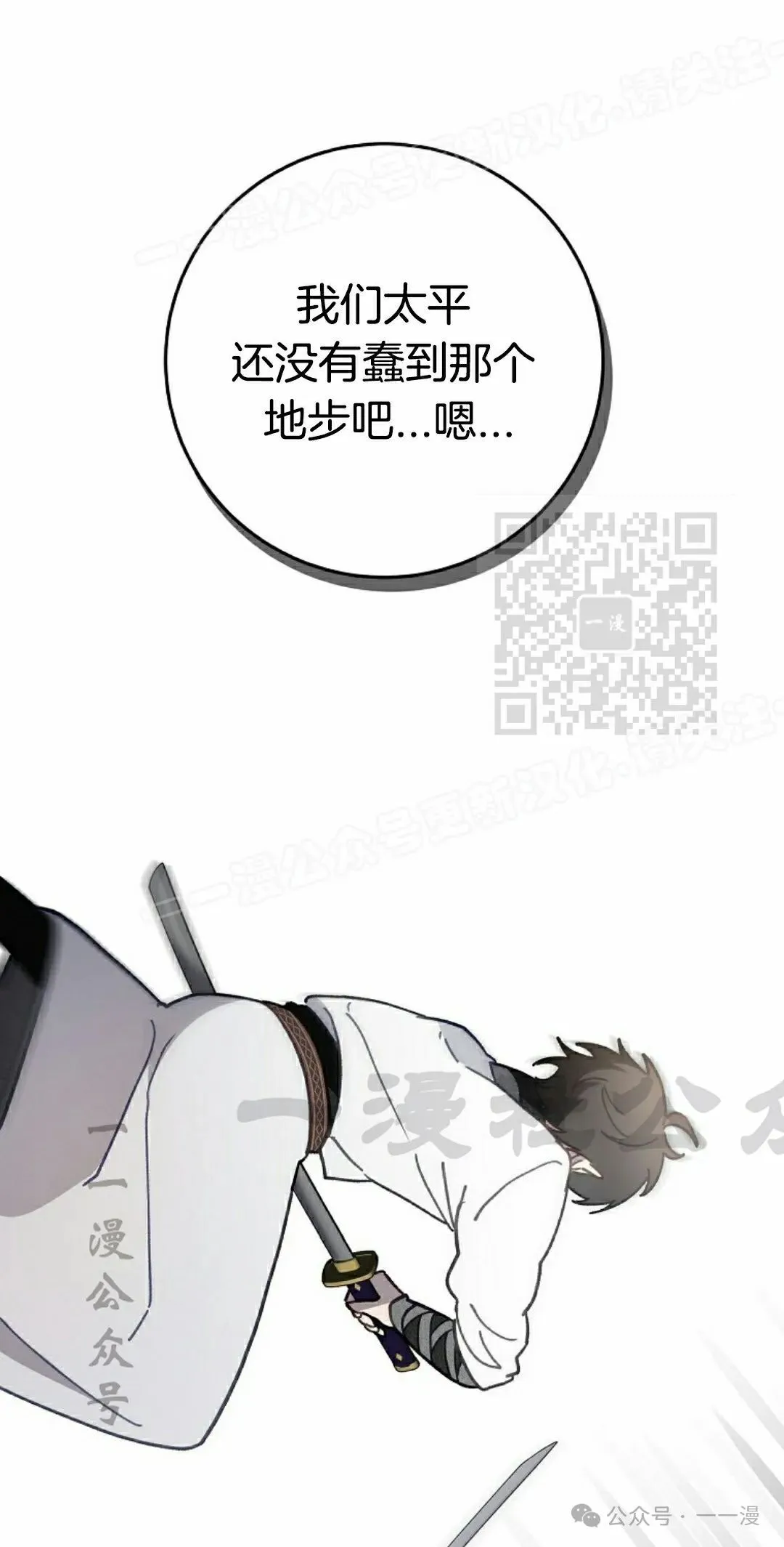 存 第11集73