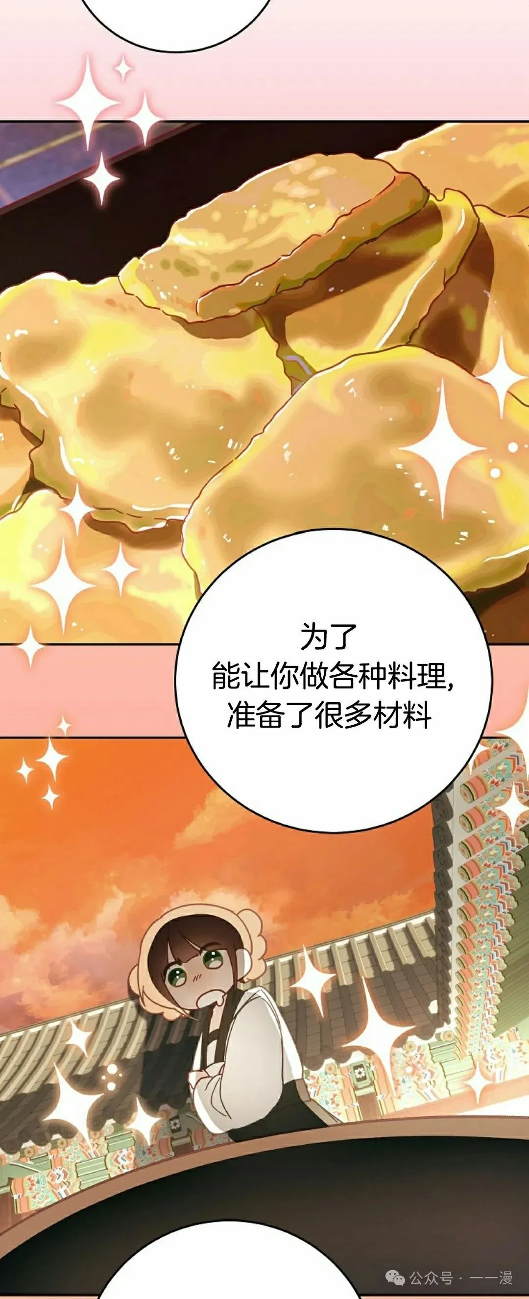 存 第7集33