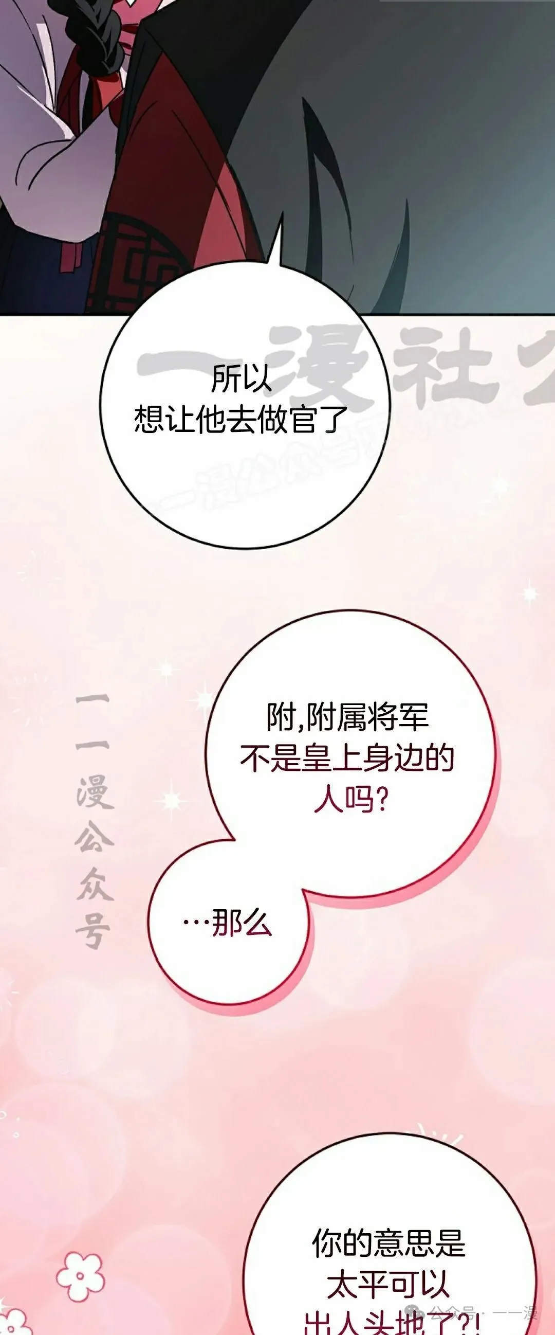 存 第20集53