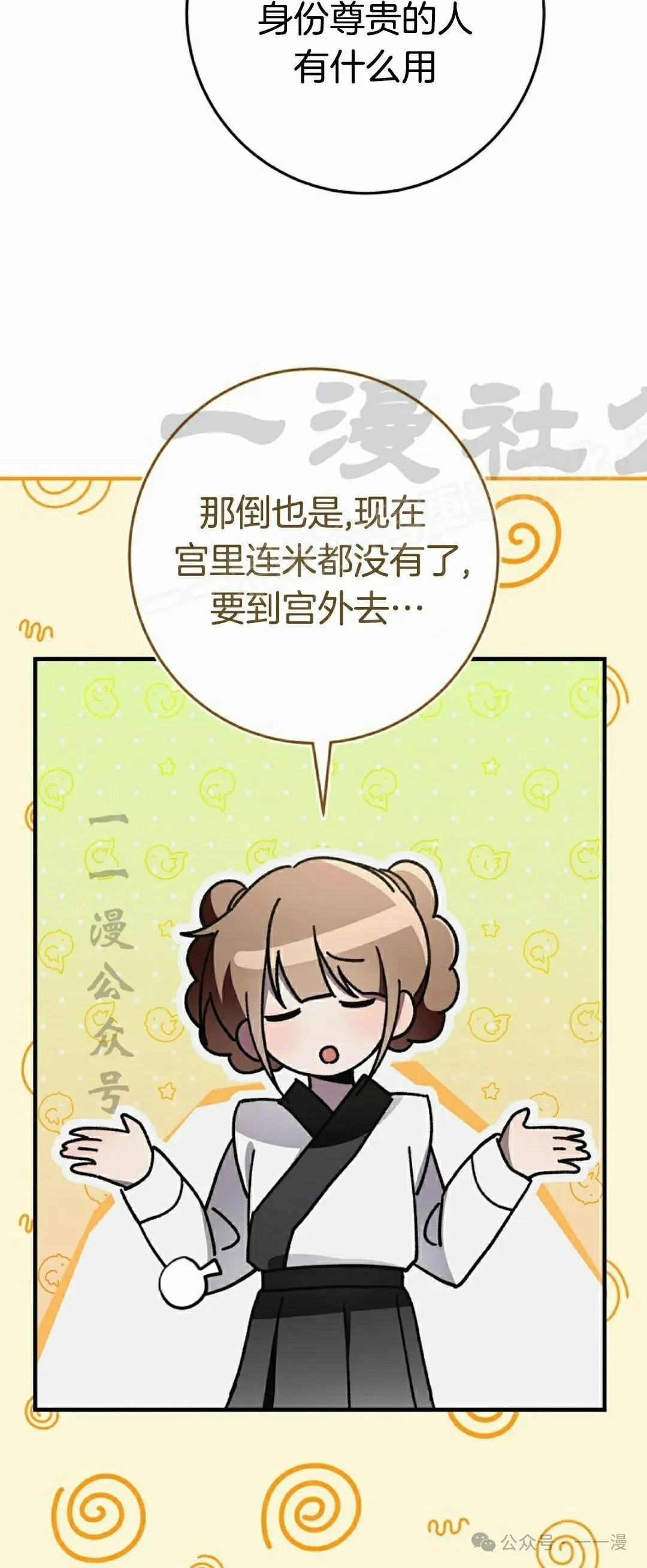 存 第18集38
