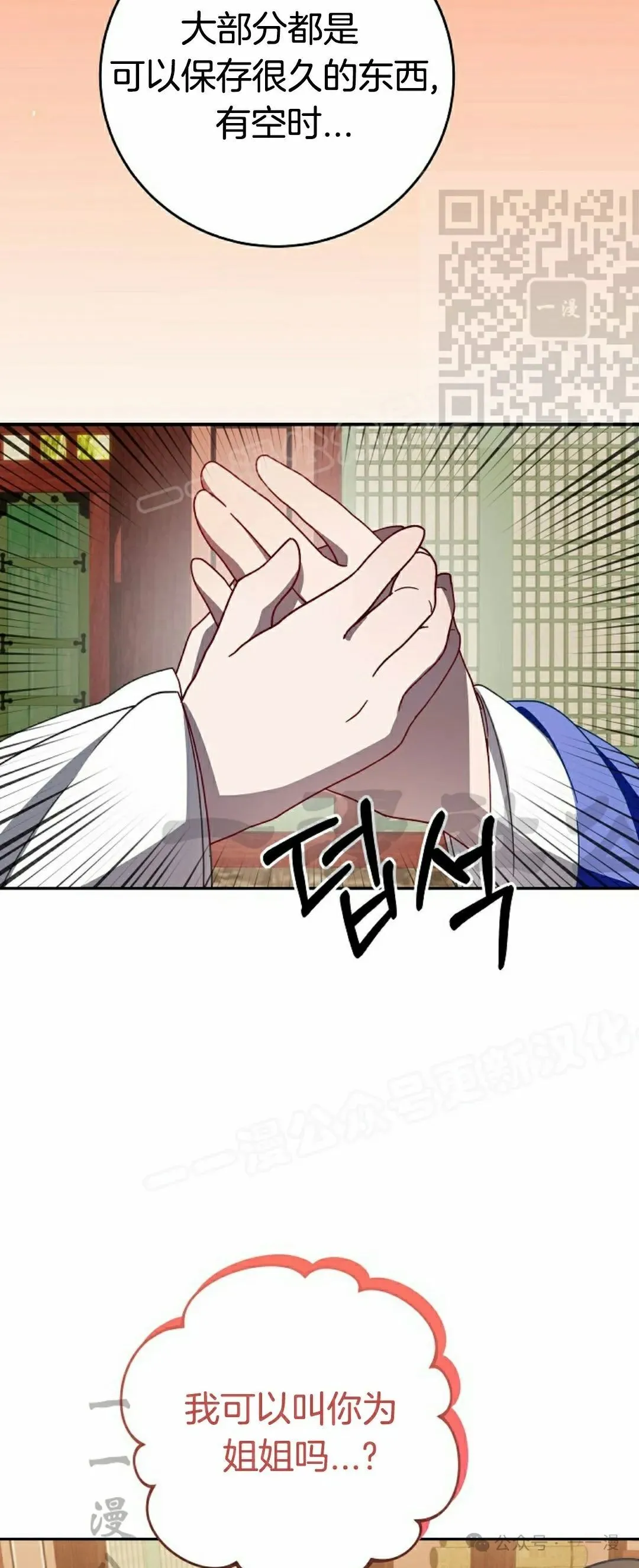 存 第7集34