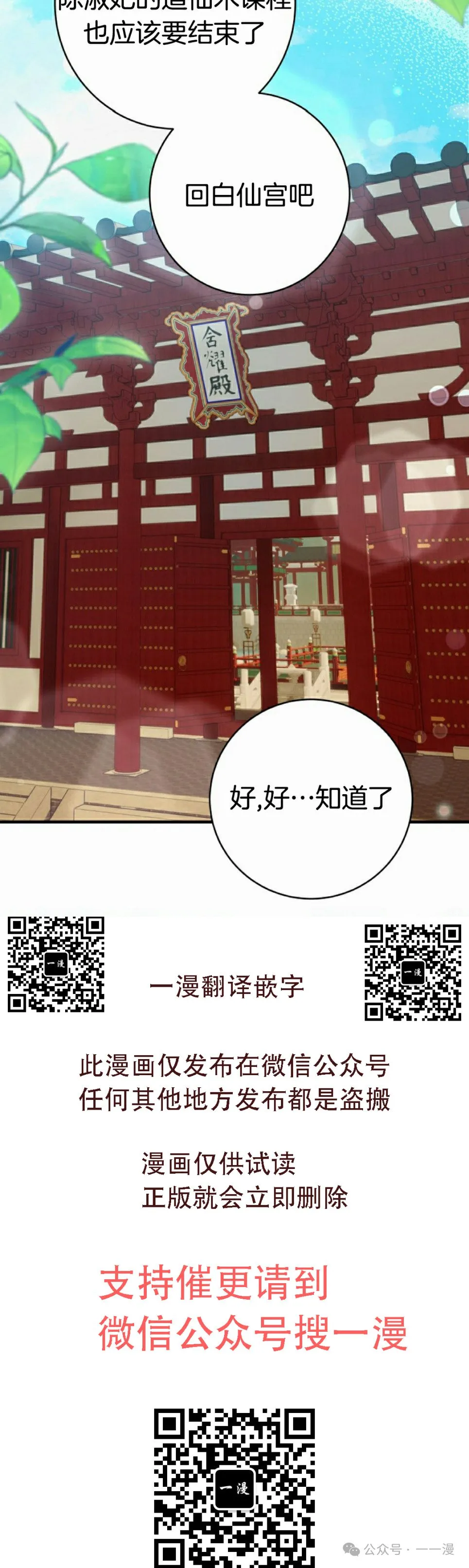 存 第21集44