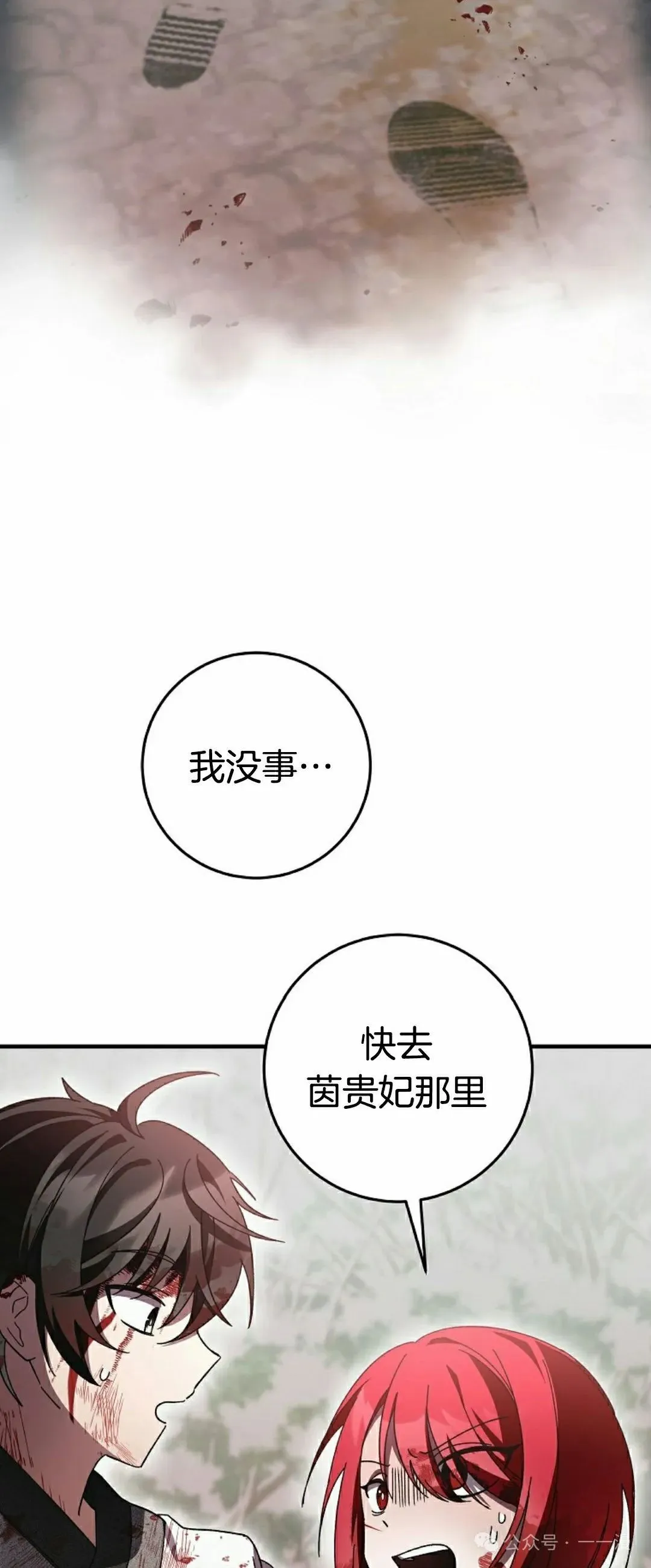 存 第14集17