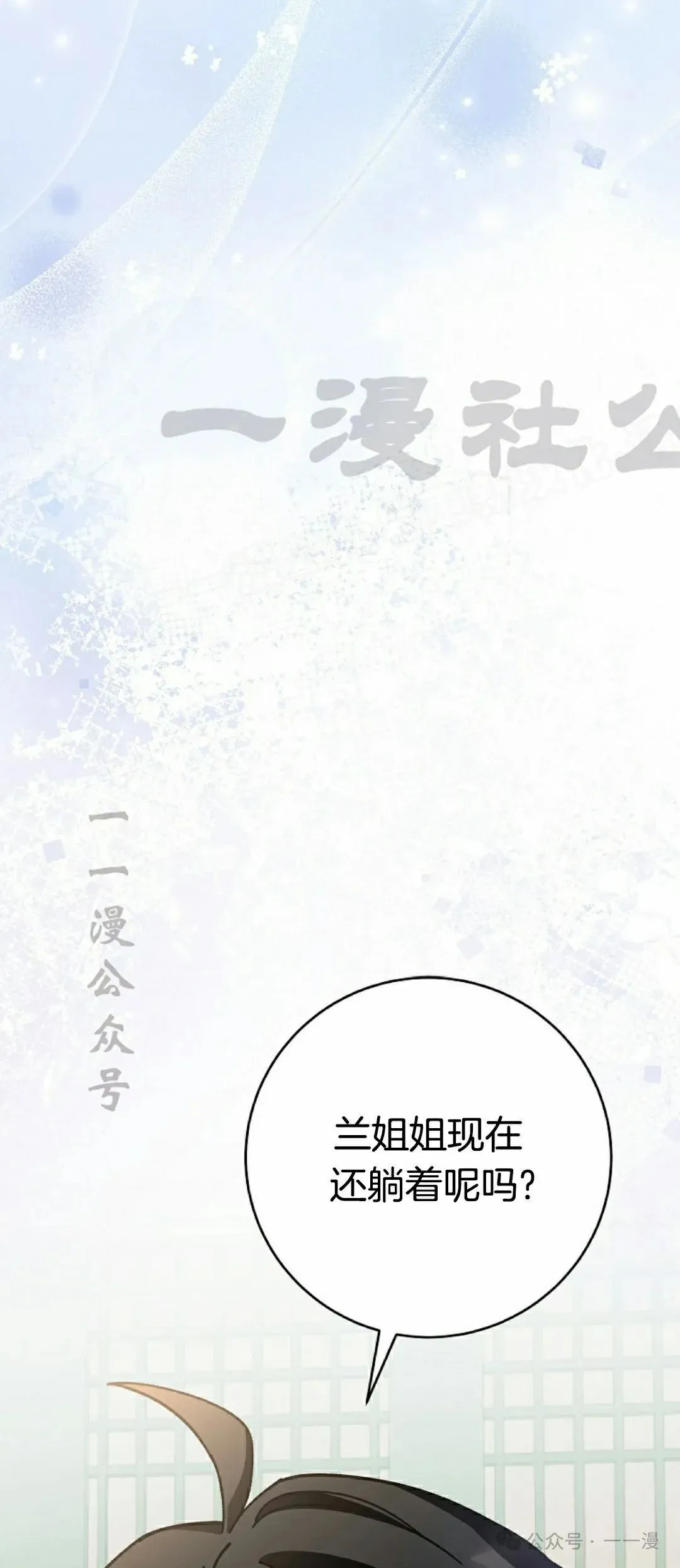 存 第16集38