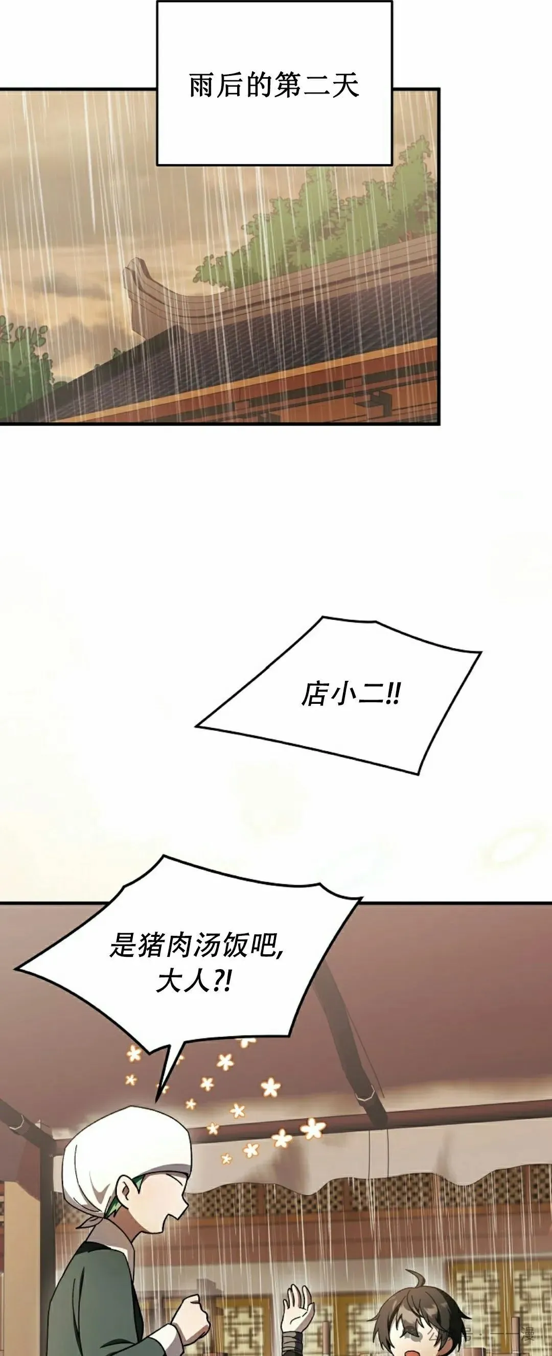 存 第23集26