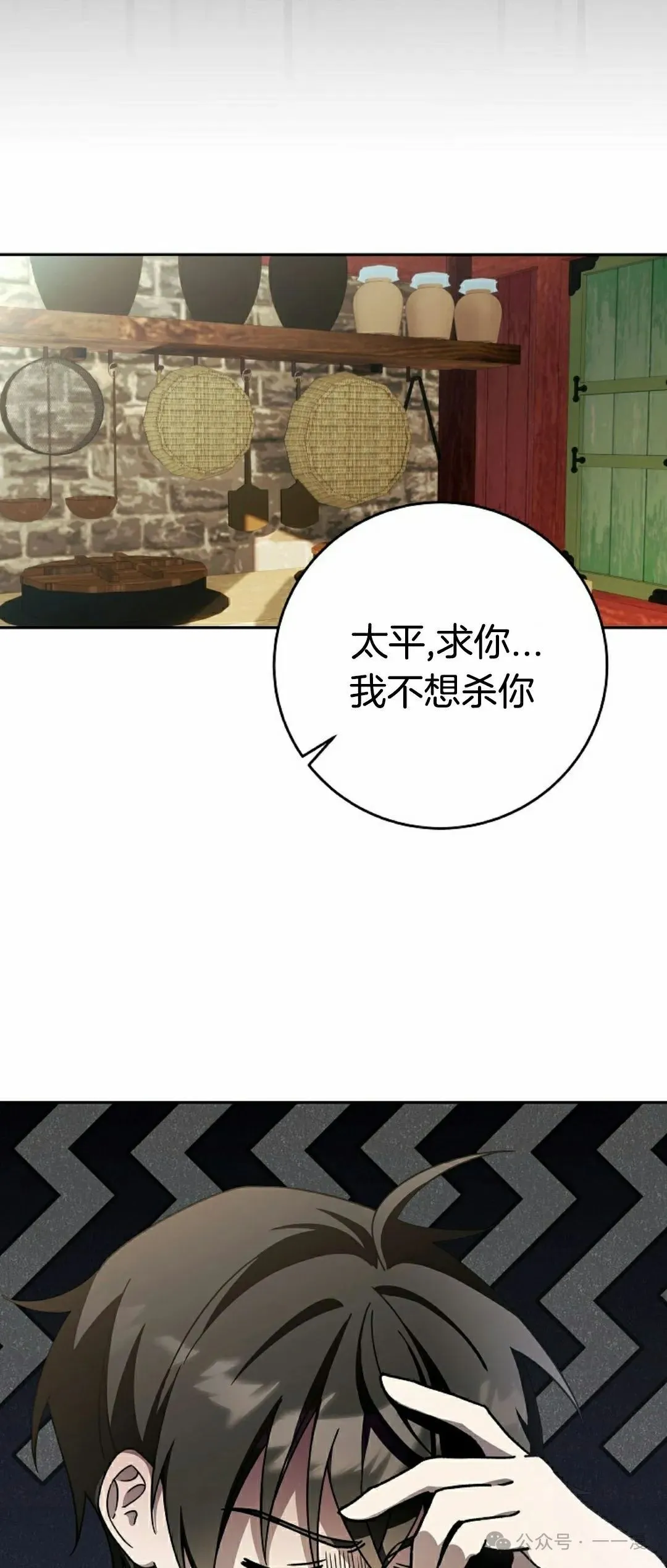 存 第7集17