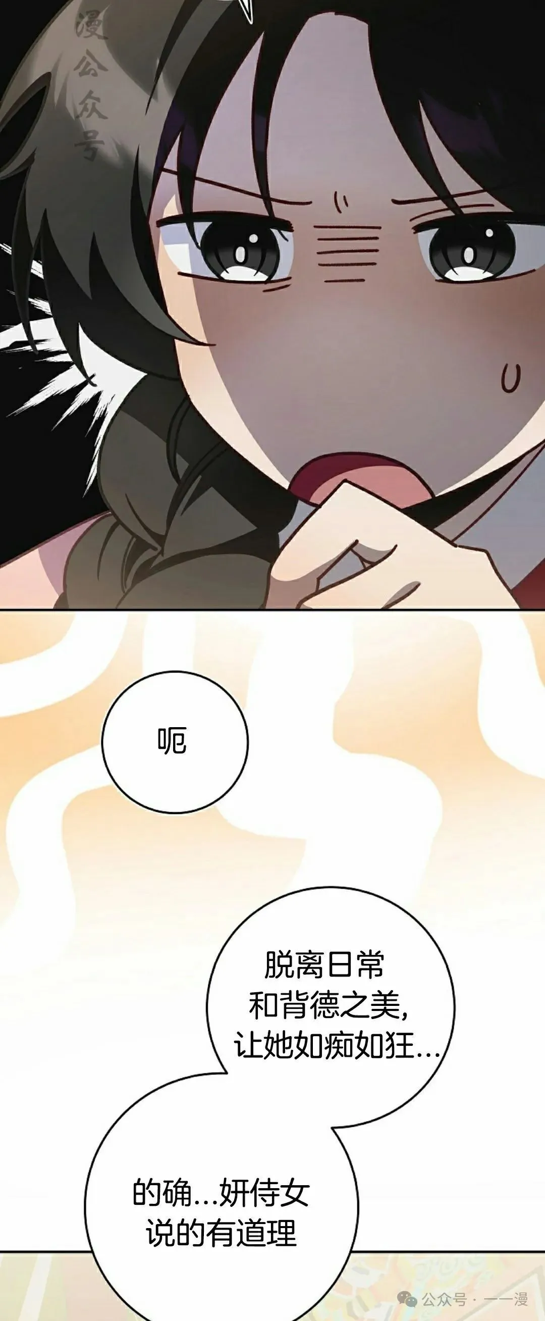 存 第8集19
